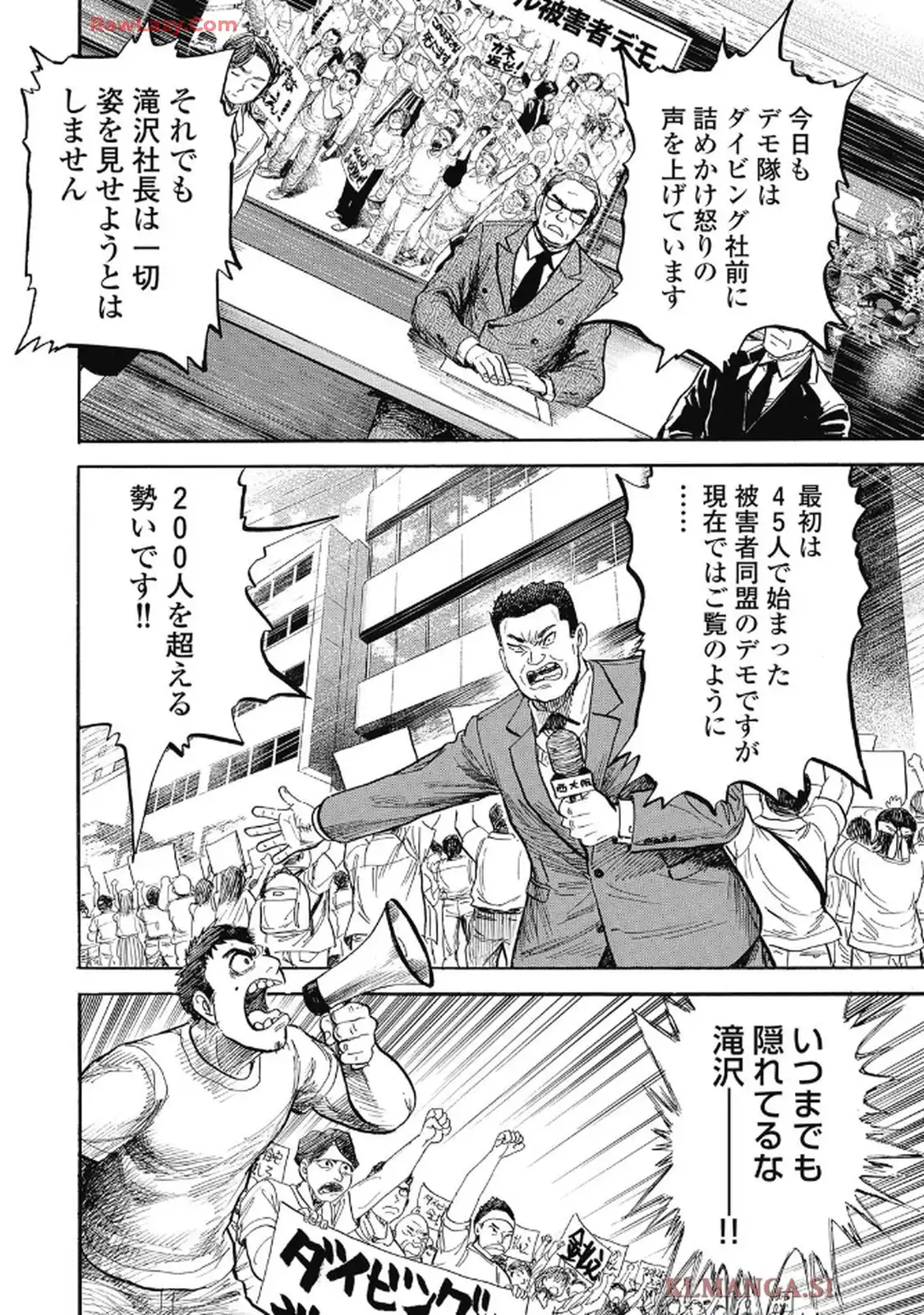 ミナミの帝王 - raw - 第1662話 - https://jppp.jjkk.to/jppp/06210540/pd0uqoqdpsd.webp