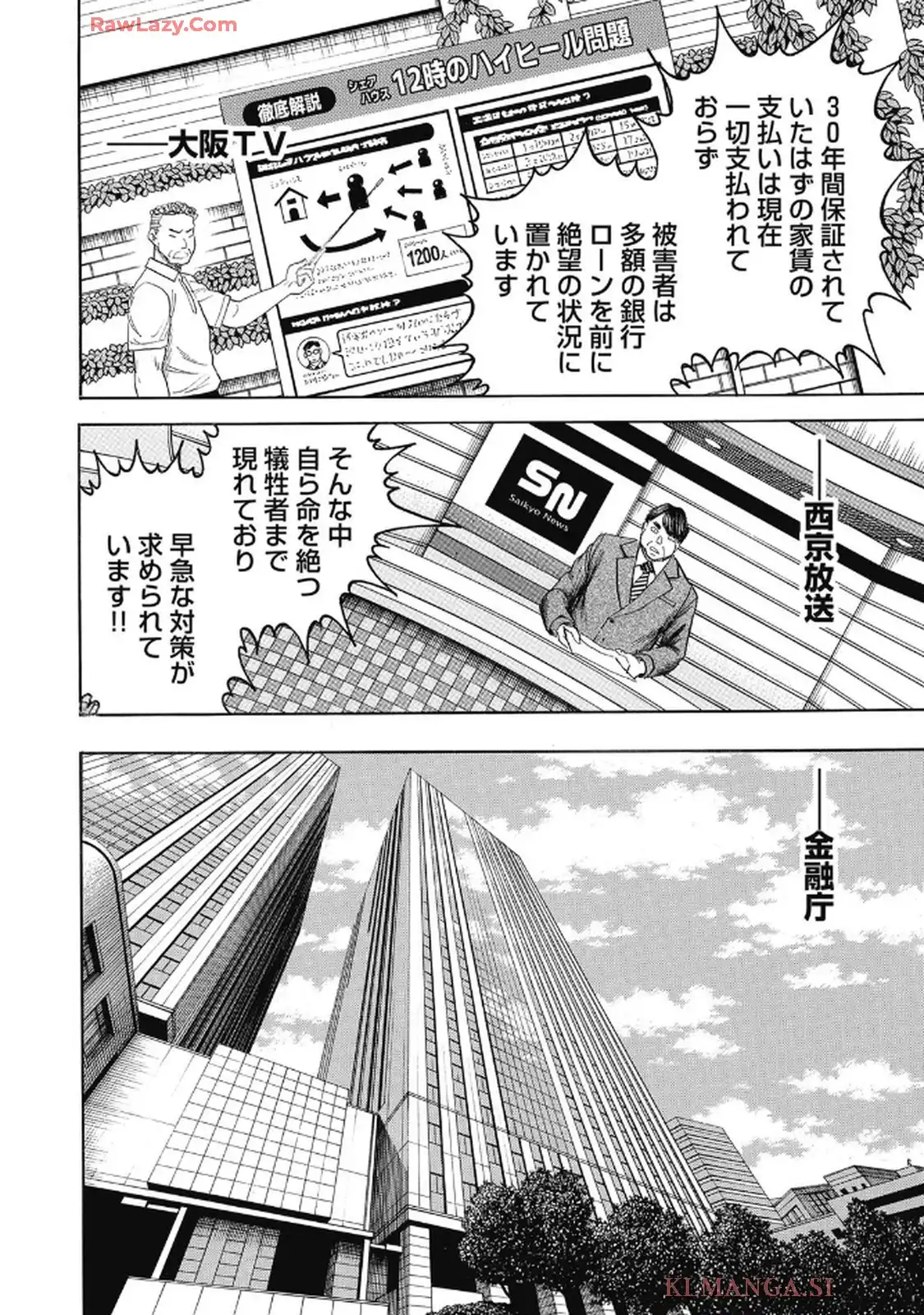ミナミの帝王 - raw - 第1662話 - https://jppp.jjkk.to/jppp/06210540/rbc0puqunnl.webp