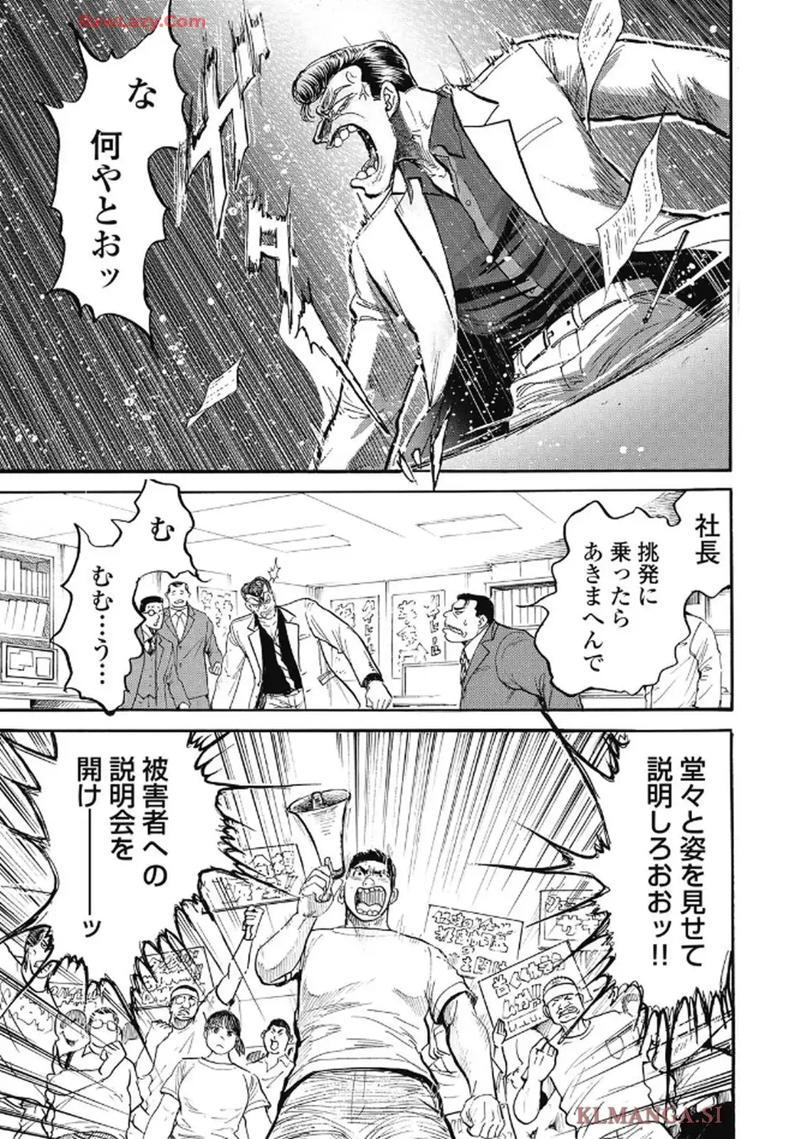 ミナミの帝王 - raw - 第1662話 - https://jppp.jjkk.to/jppp/06210540/tp34g40ri3l.webp