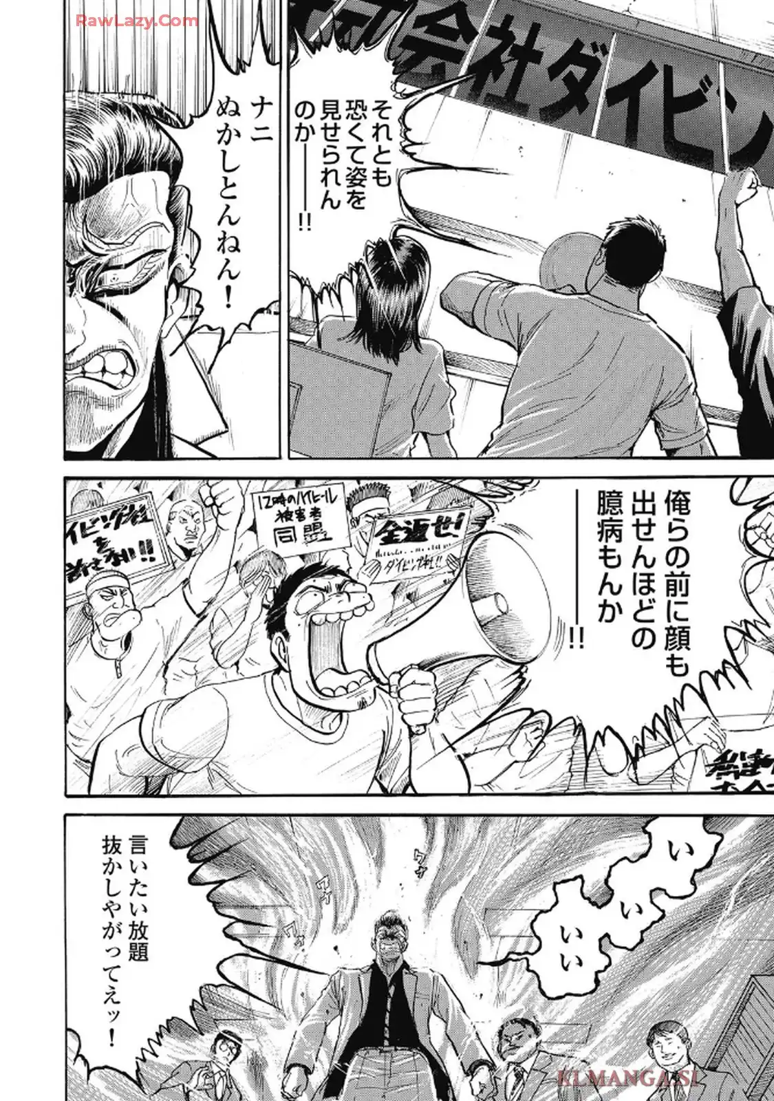 ミナミの帝王 - raw - 第1662話 - https://jppp.jjkk.to/jppp/06210540/uprrweicix4.webp