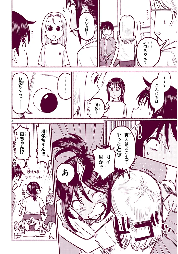 6