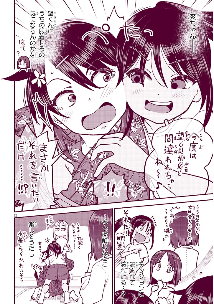 12