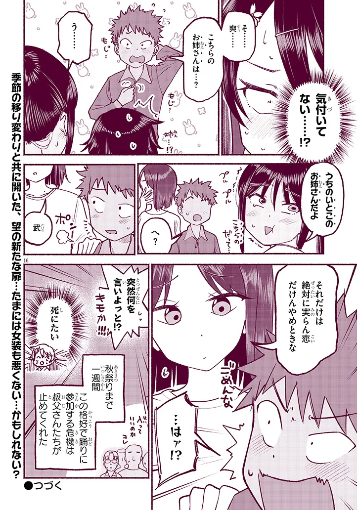 16