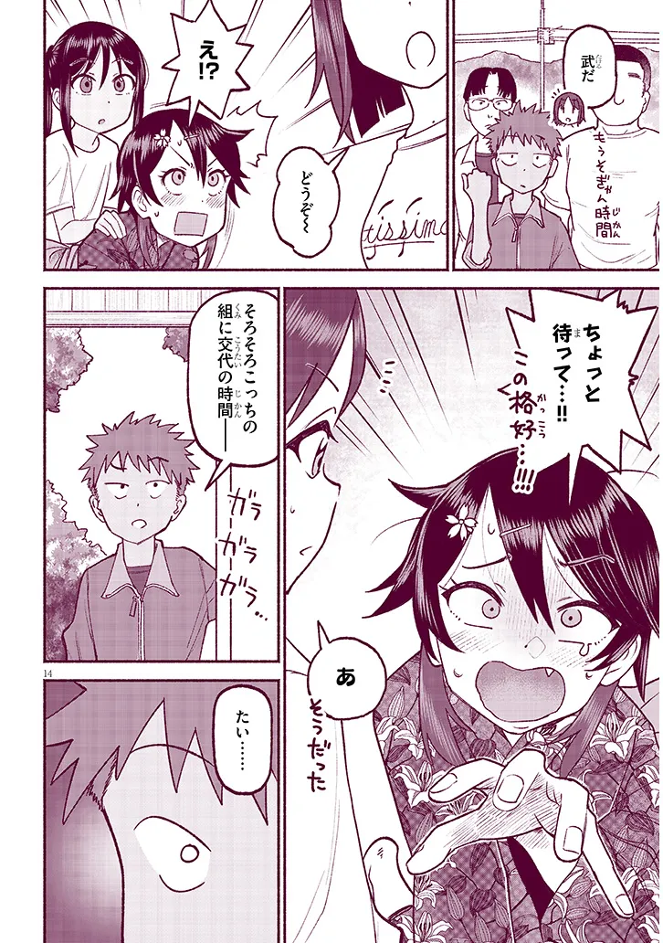 14