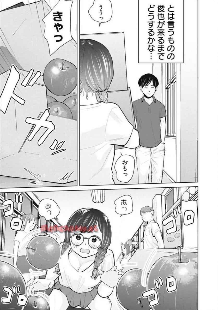 カラミざかRe: 転生したら坊主だったDT - raw - 第28.1話 - https://jppp.jjkk.to/jppp/06240036/01dvjr4rwj4.jpg