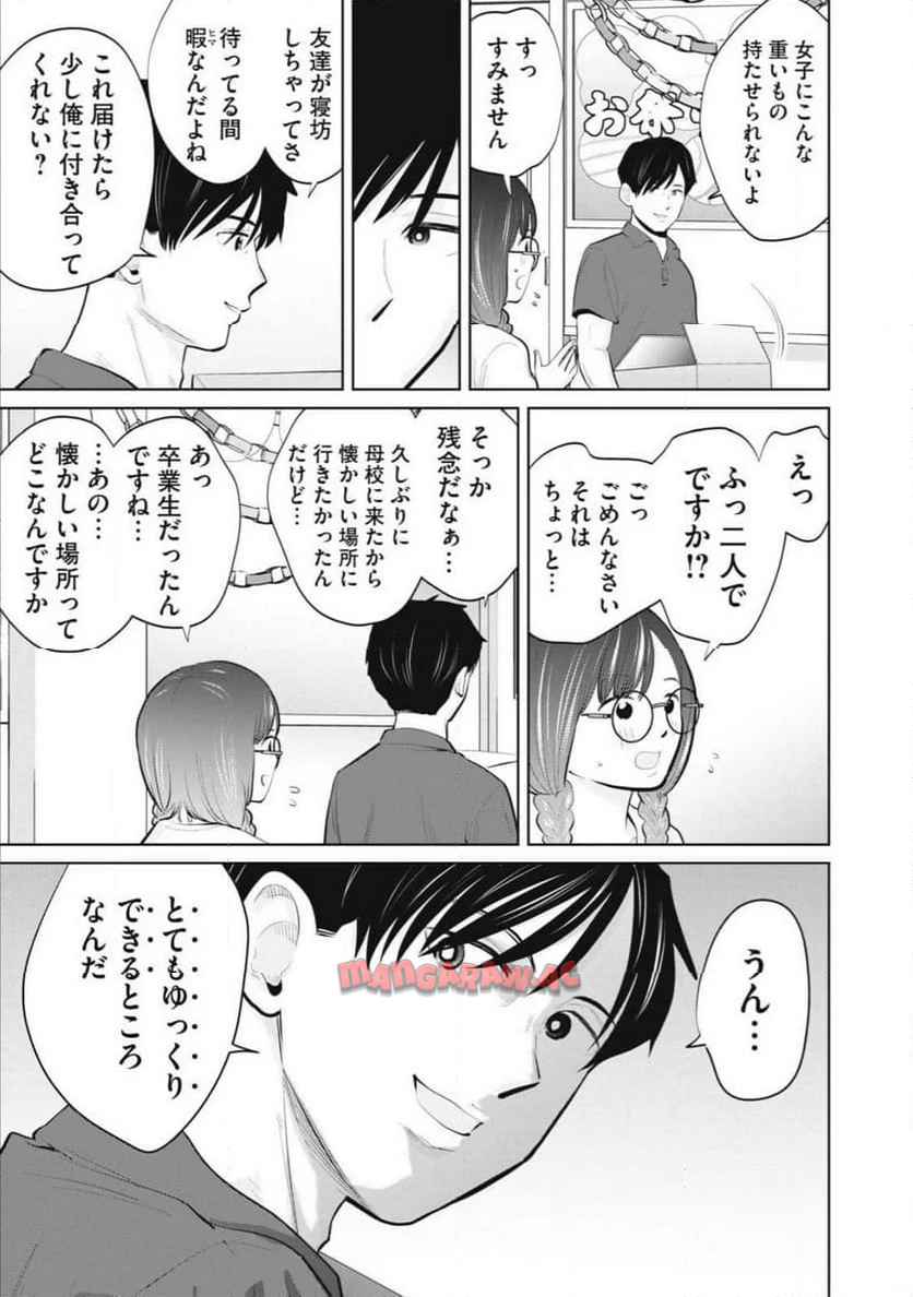 カラミざかRe: 転生したら坊主だったDT - raw - 第28.1話 - https://jppp.jjkk.to/jppp/06240036/0j54d5l4kl5.jpg