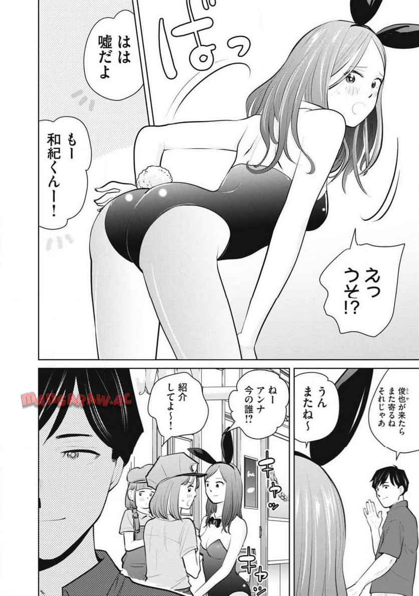 カラミざかRe: 転生したら坊主だったDT - raw - 第28.1話 - https://jppp.jjkk.to/jppp/06240036/32emrej50ey.jpg