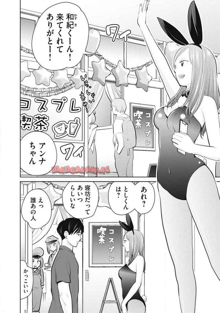 カラミざかRe: 転生したら坊主だったDT - raw - 第28.1話 - https://jppp.jjkk.to/jppp/06240036/ikursck5pvg.jpg