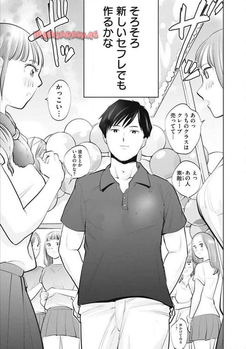 カラミざかRe: 転生したら坊主だったDT - raw - 第28.1話 - https://jppp.jjkk.to/jppp/06240036/p4zf3hnr1xm.jpg
