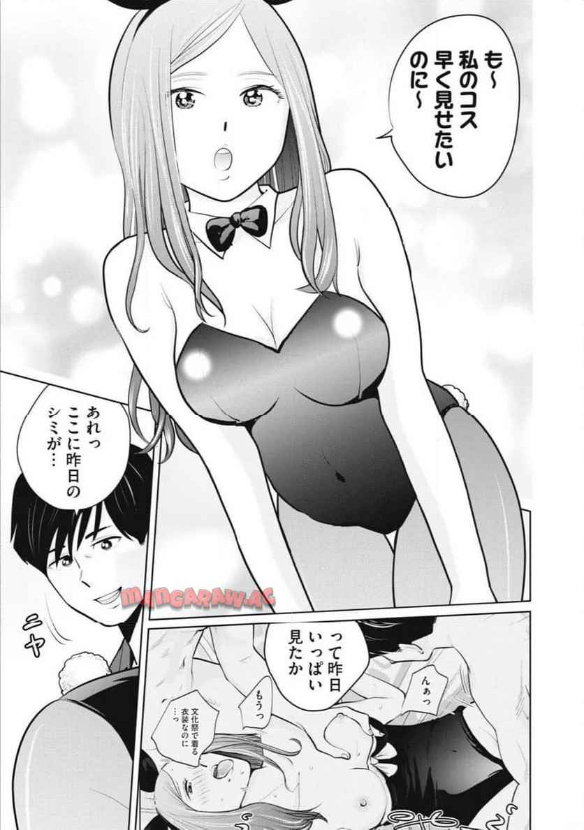 カラミざかRe: 転生したら坊主だったDT - raw - 第28.1話 - https://jppp.jjkk.to/jppp/06240036/quoxw5glejc.jpg