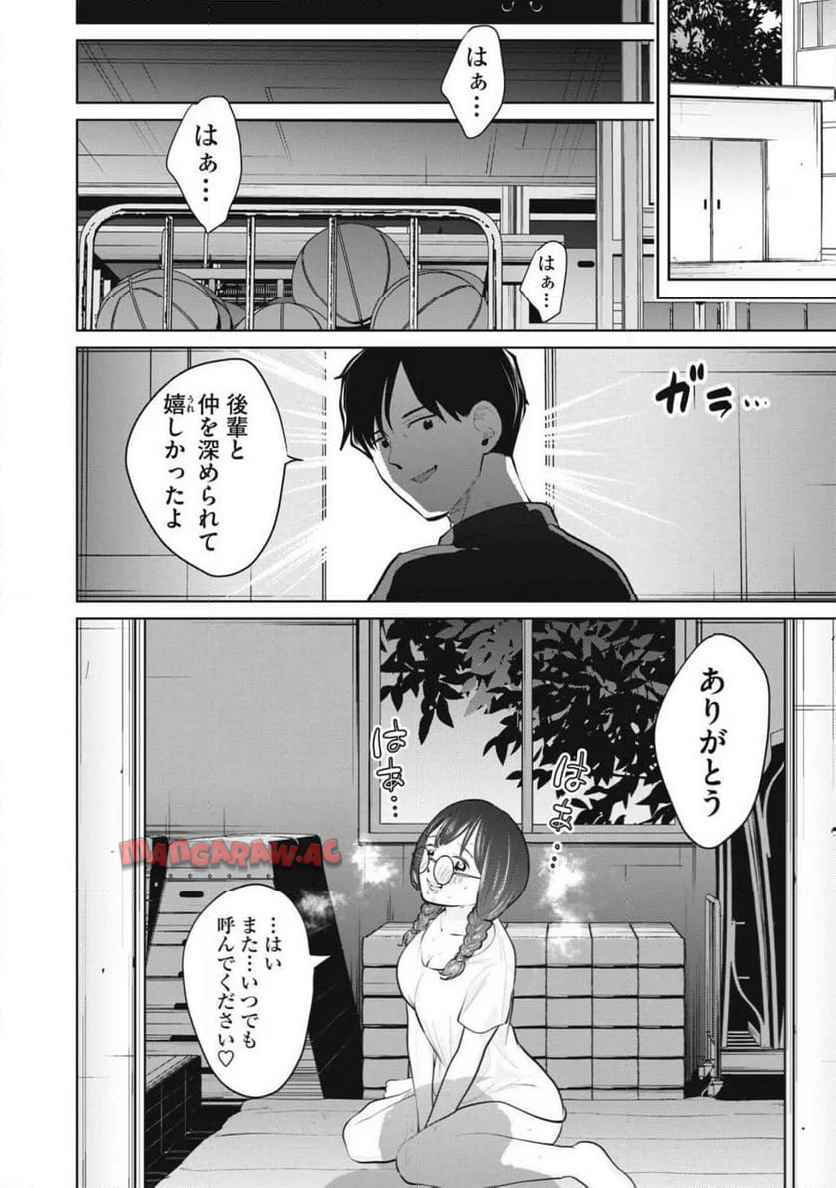 カラミざかRe: 転生したら坊主だったDT - raw - 第28.1話 - https://jppp.jjkk.to/jppp/06240036/siu5qdczyib.jpg