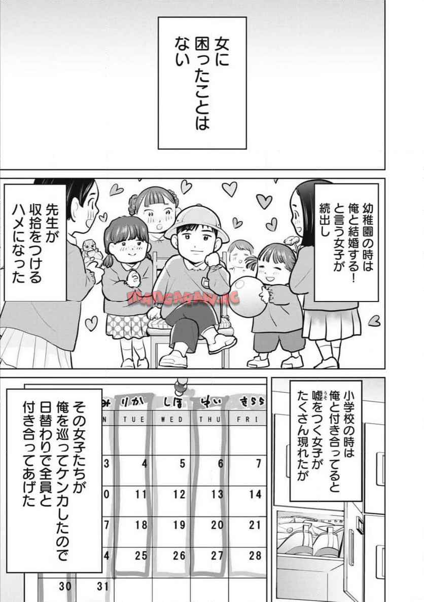 カラミざかRe: 転生したら坊主だったDT - raw - 第28.1話 - https://jppp.jjkk.to/jppp/06240036/xq0fsmd1gsn.jpg