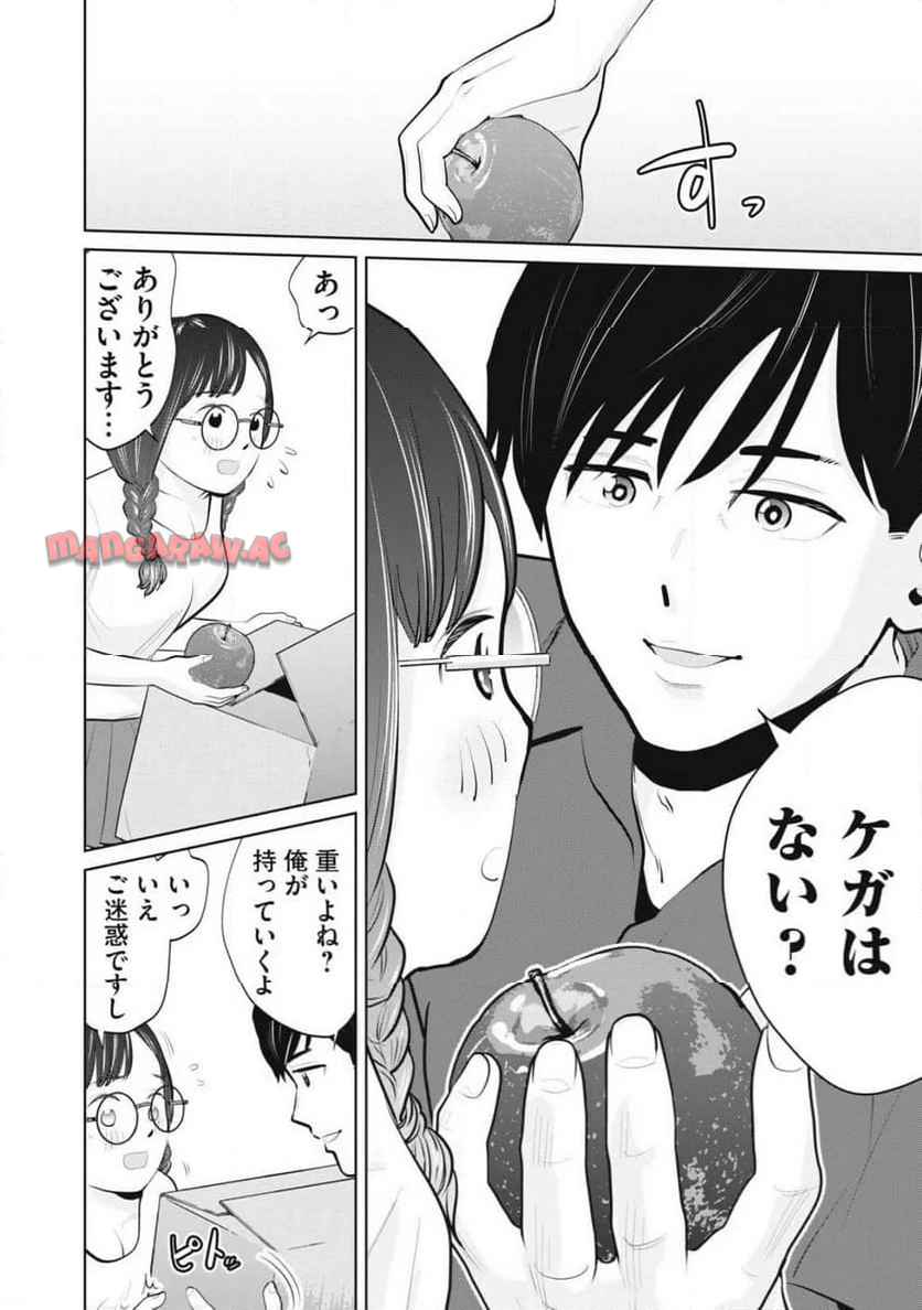 カラミざかRe: 転生したら坊主だったDT - raw - 第28.1話 - https://jppp.jjkk.to/jppp/06240036/zr45diwcljw.jpg