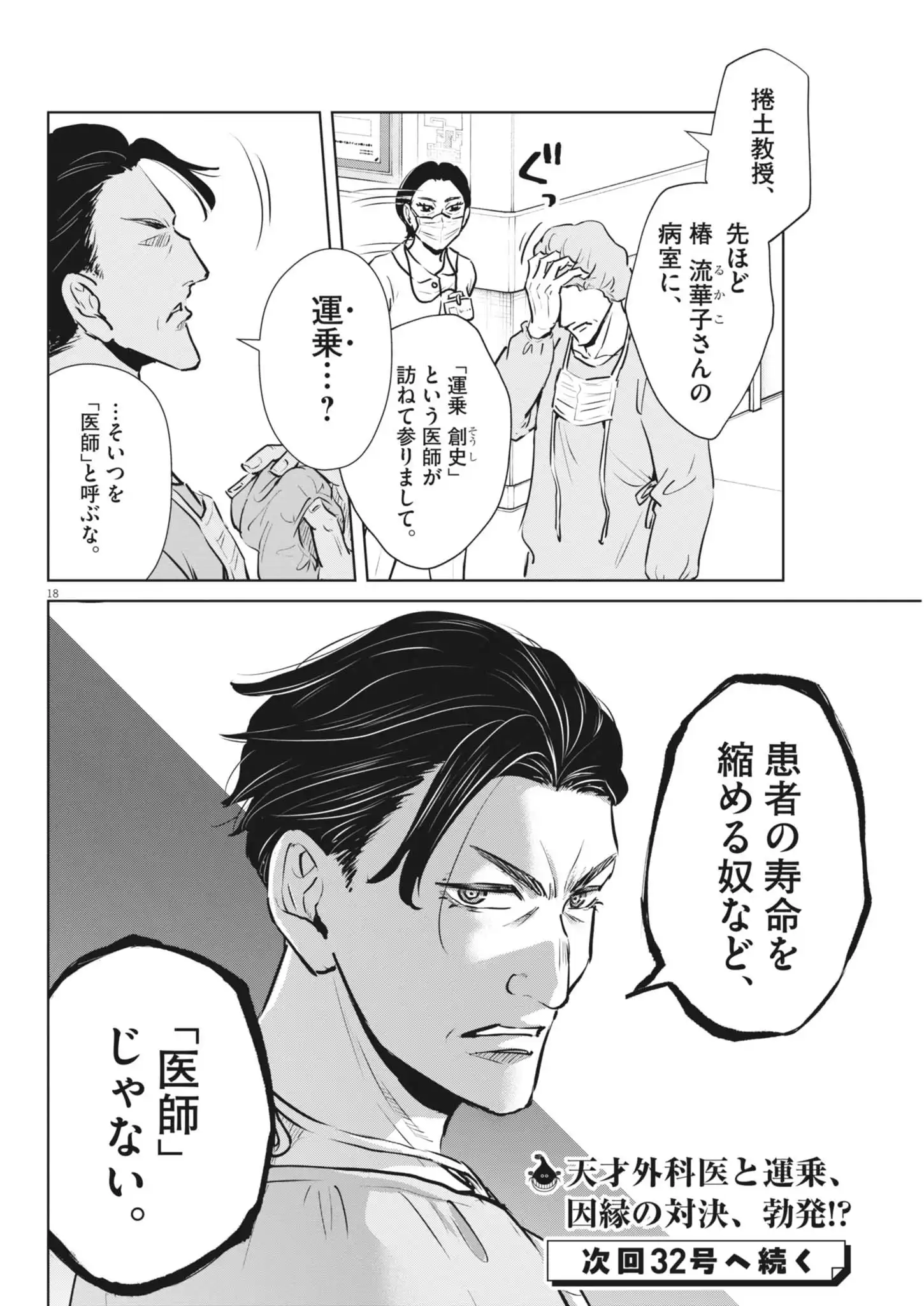 18