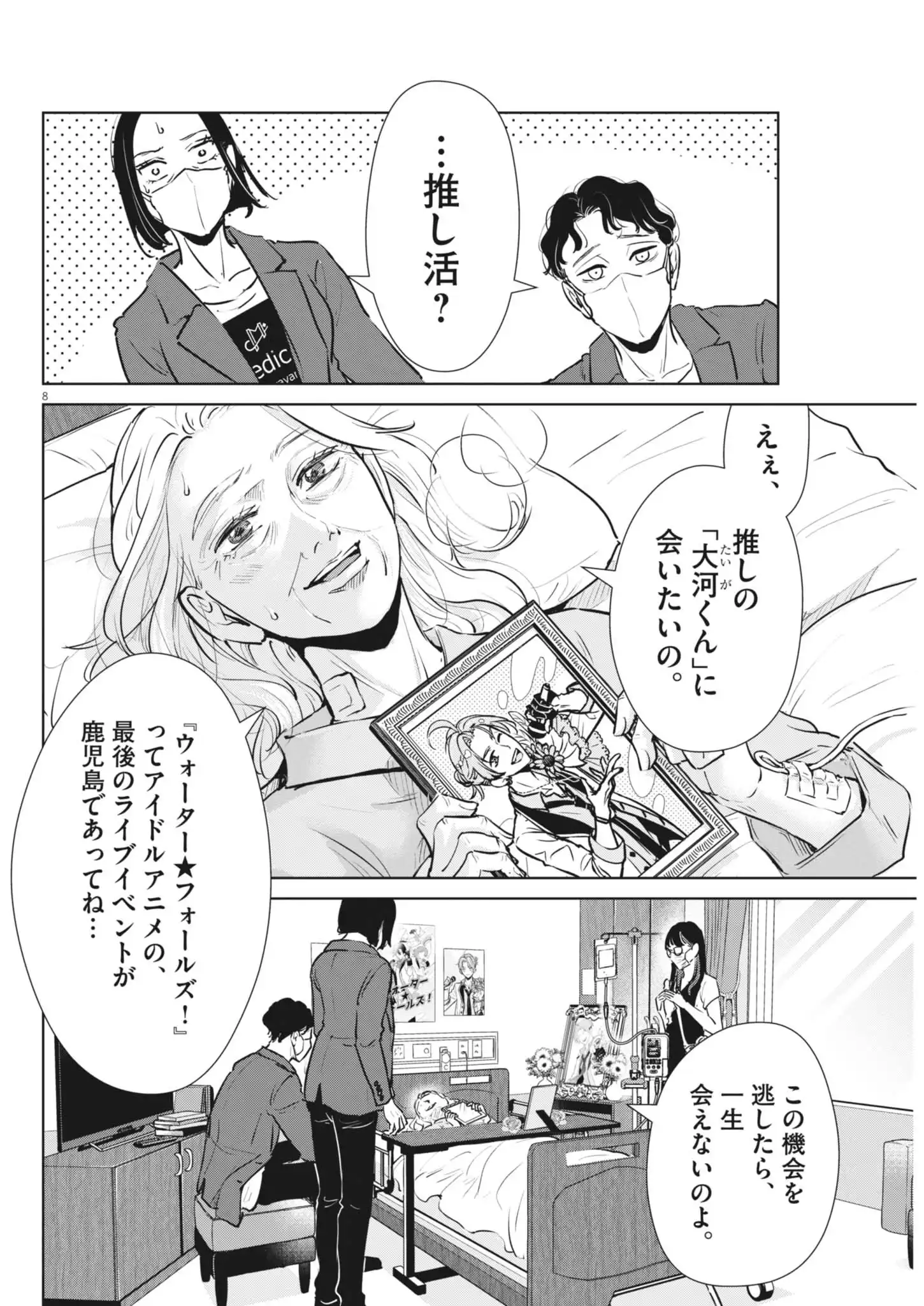 8