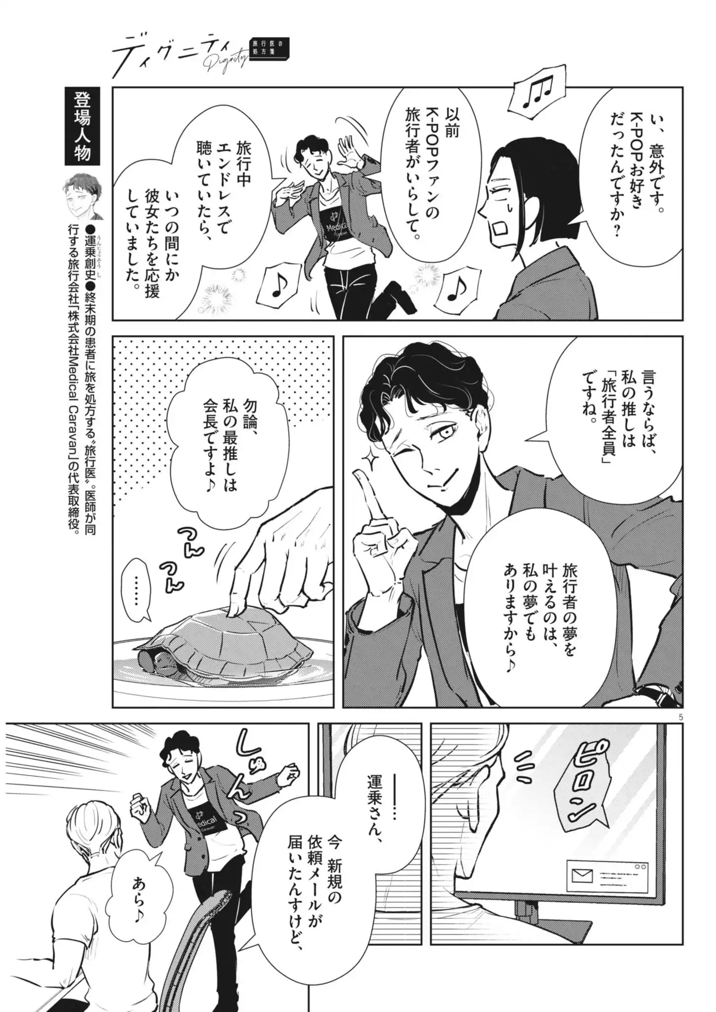 5
