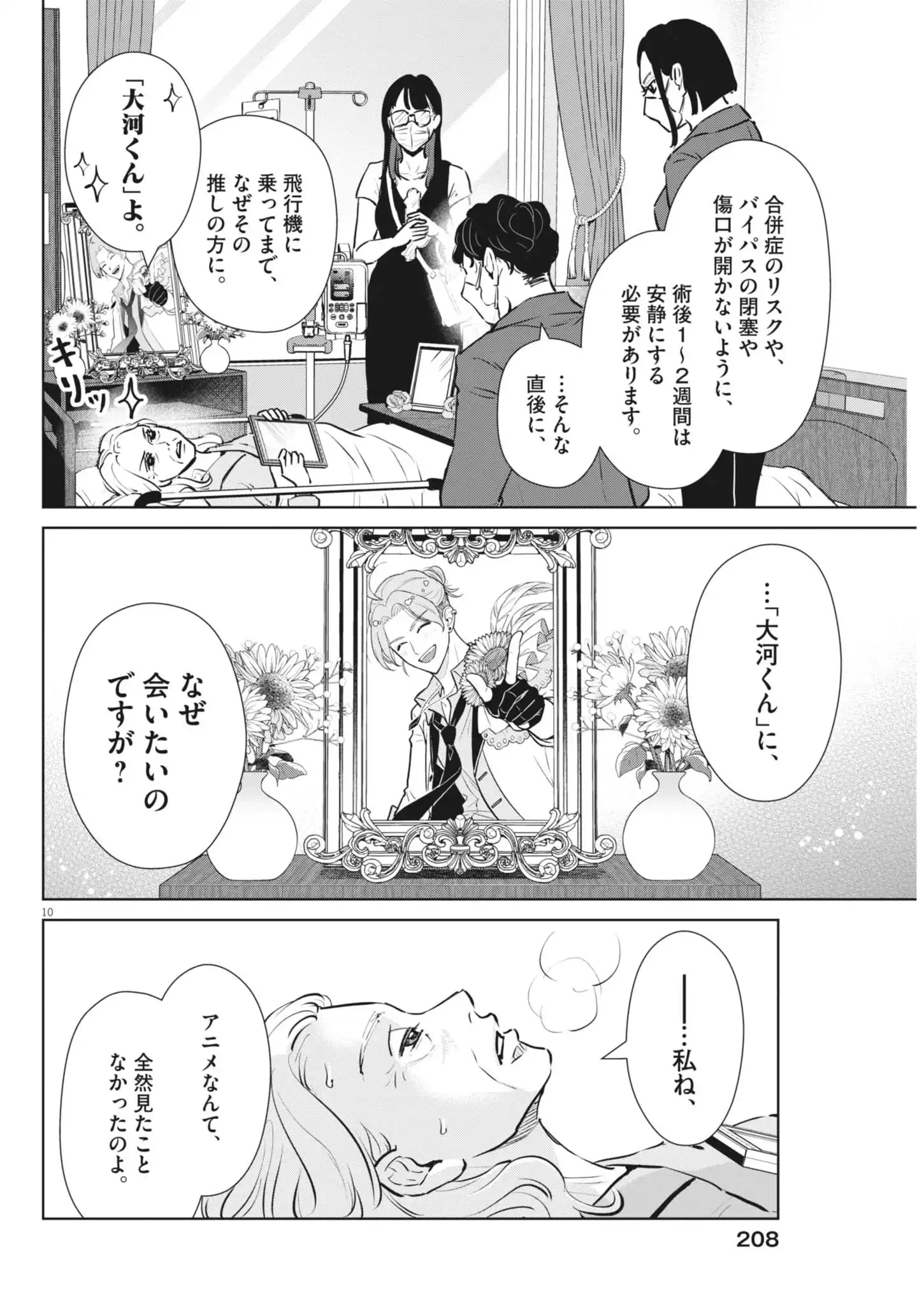 10