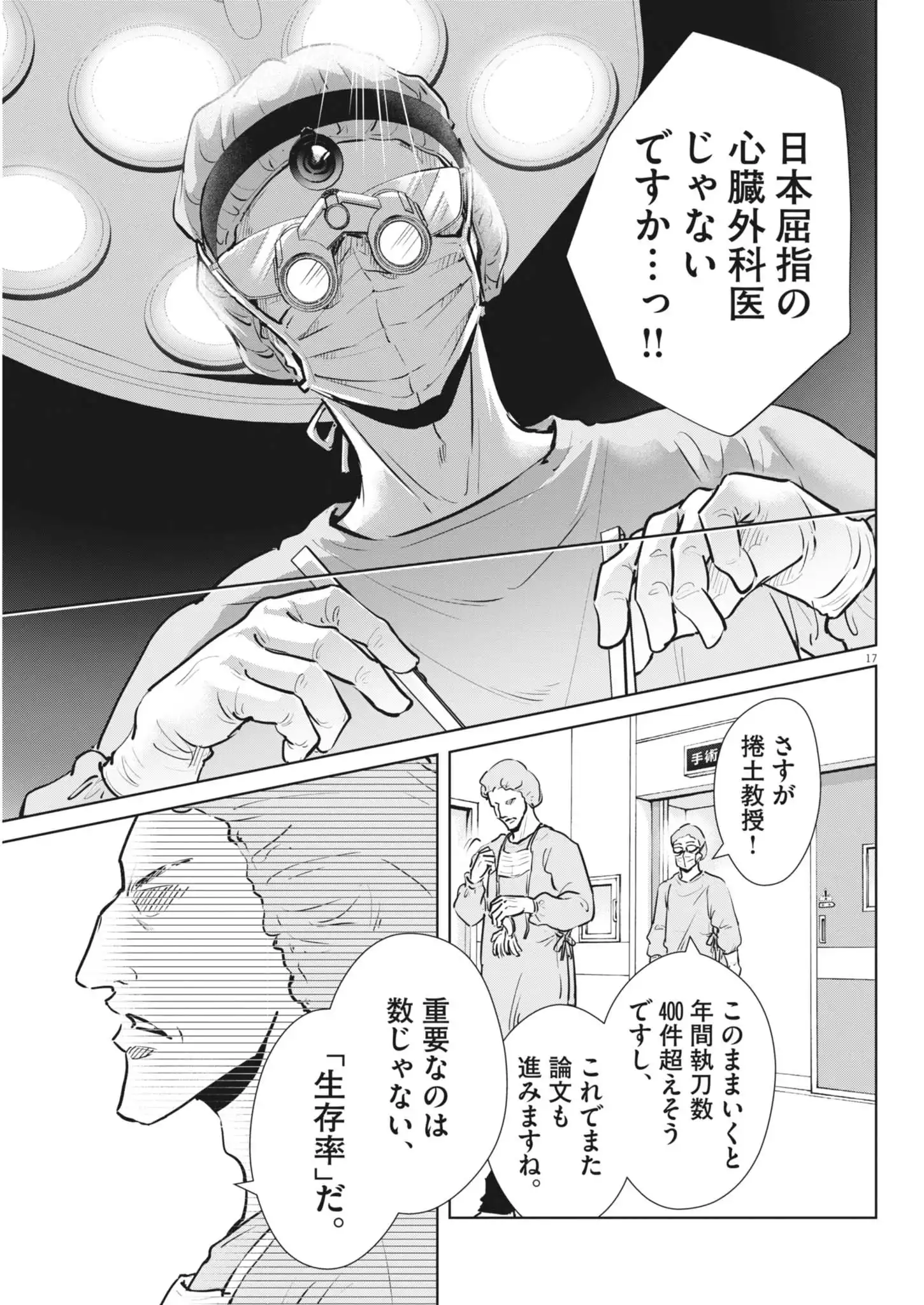 17