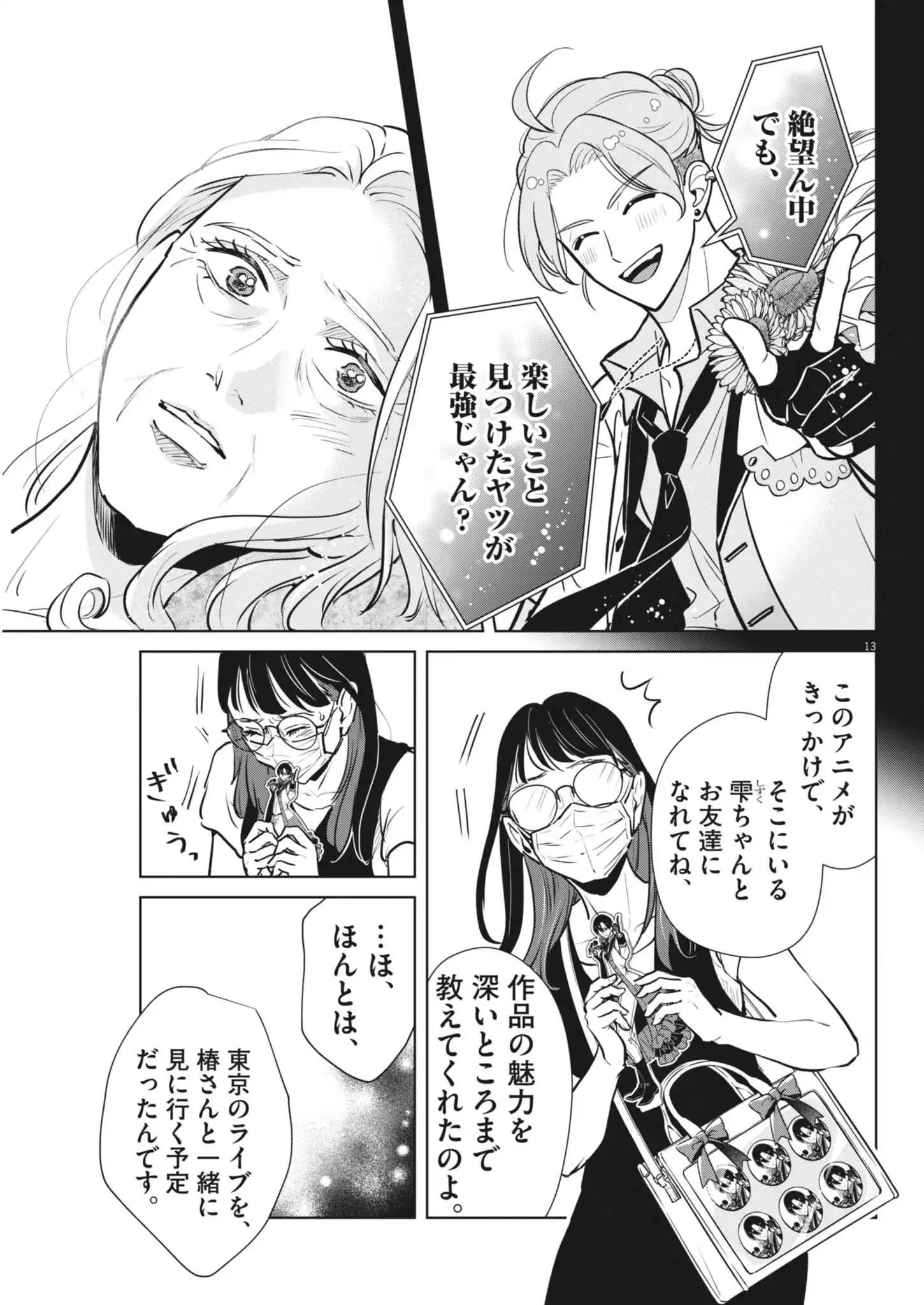 13