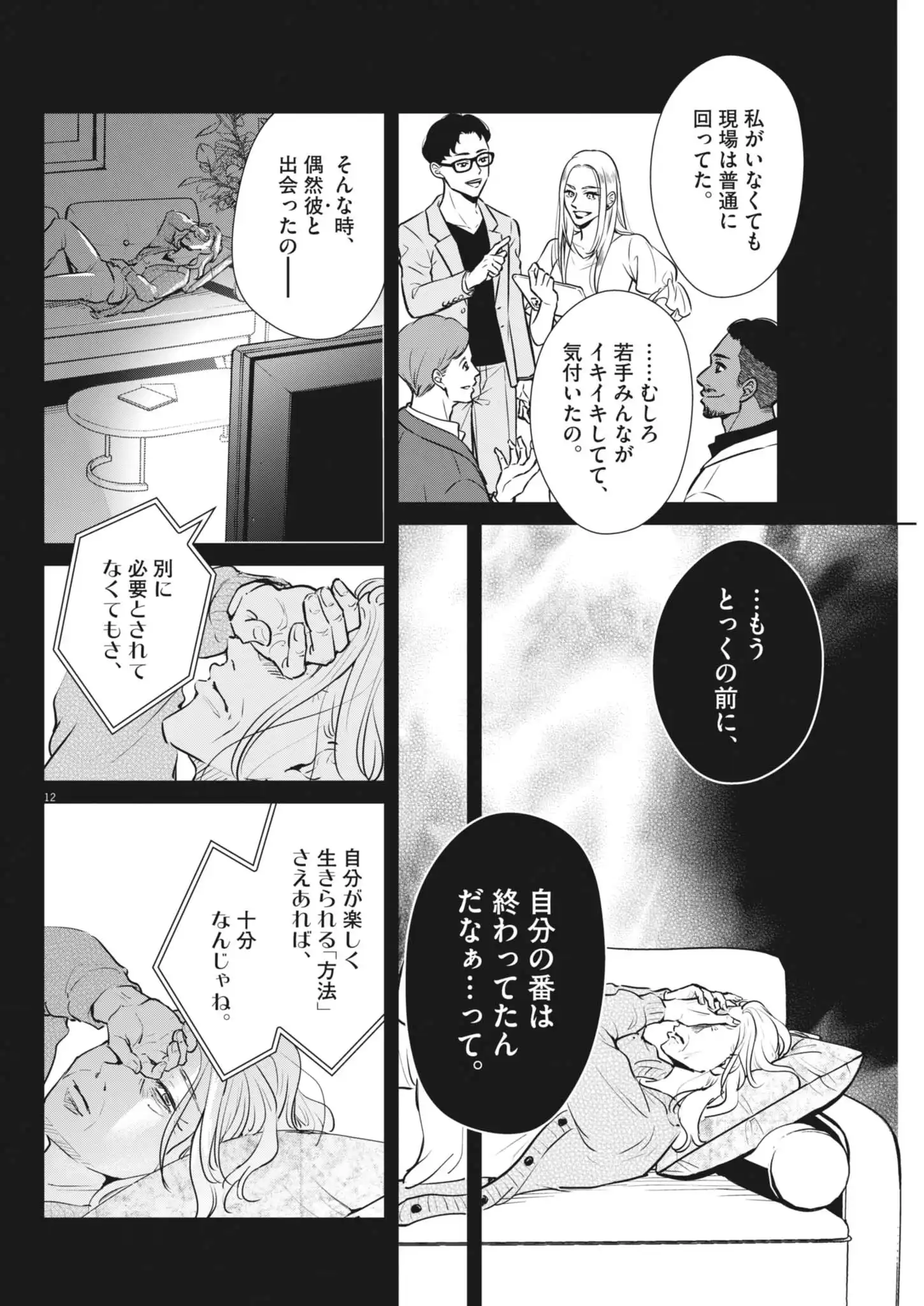 12