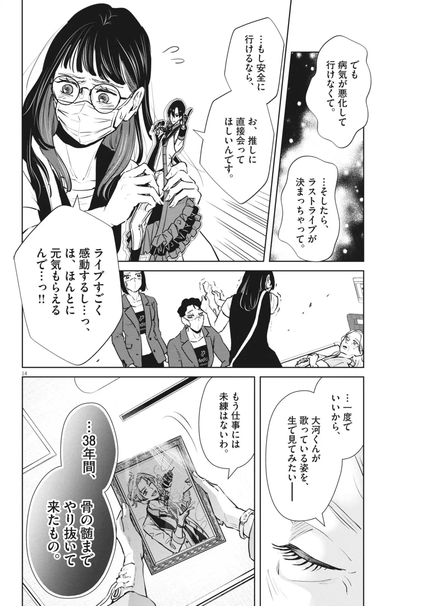 14