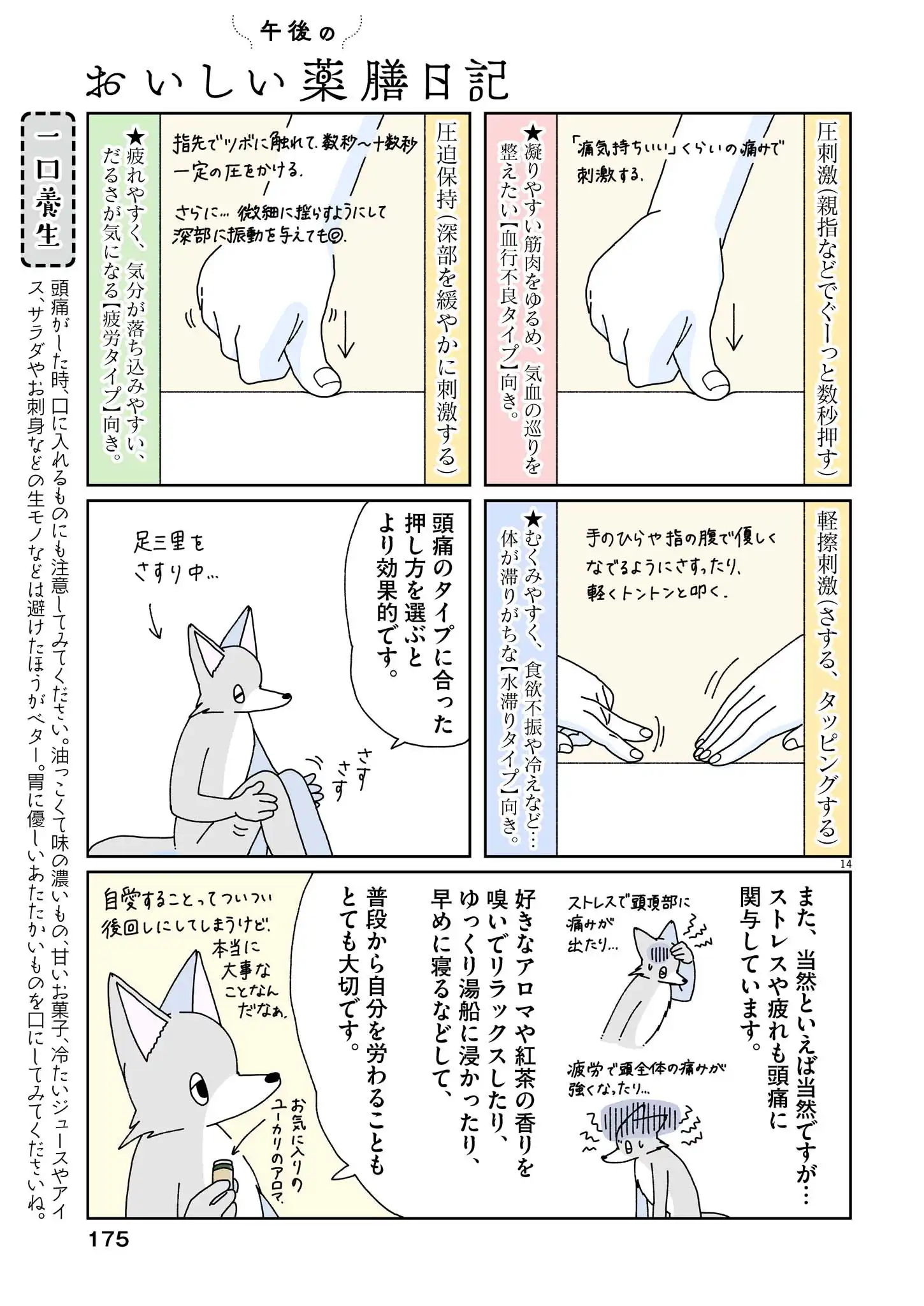 14