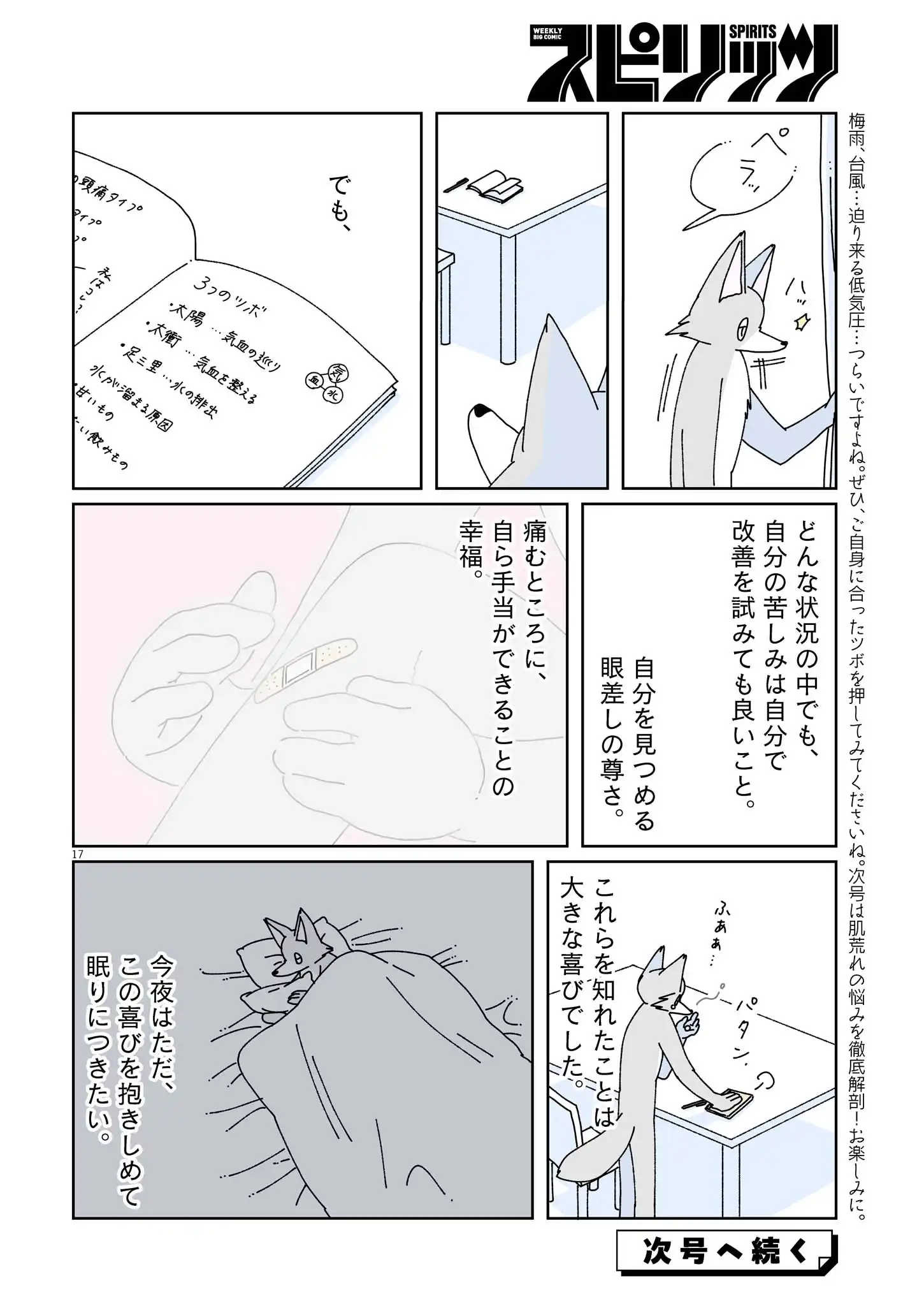 17