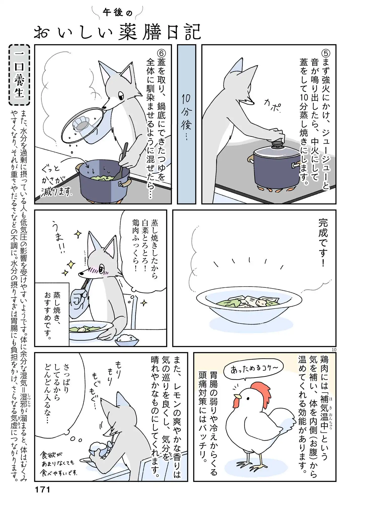 10