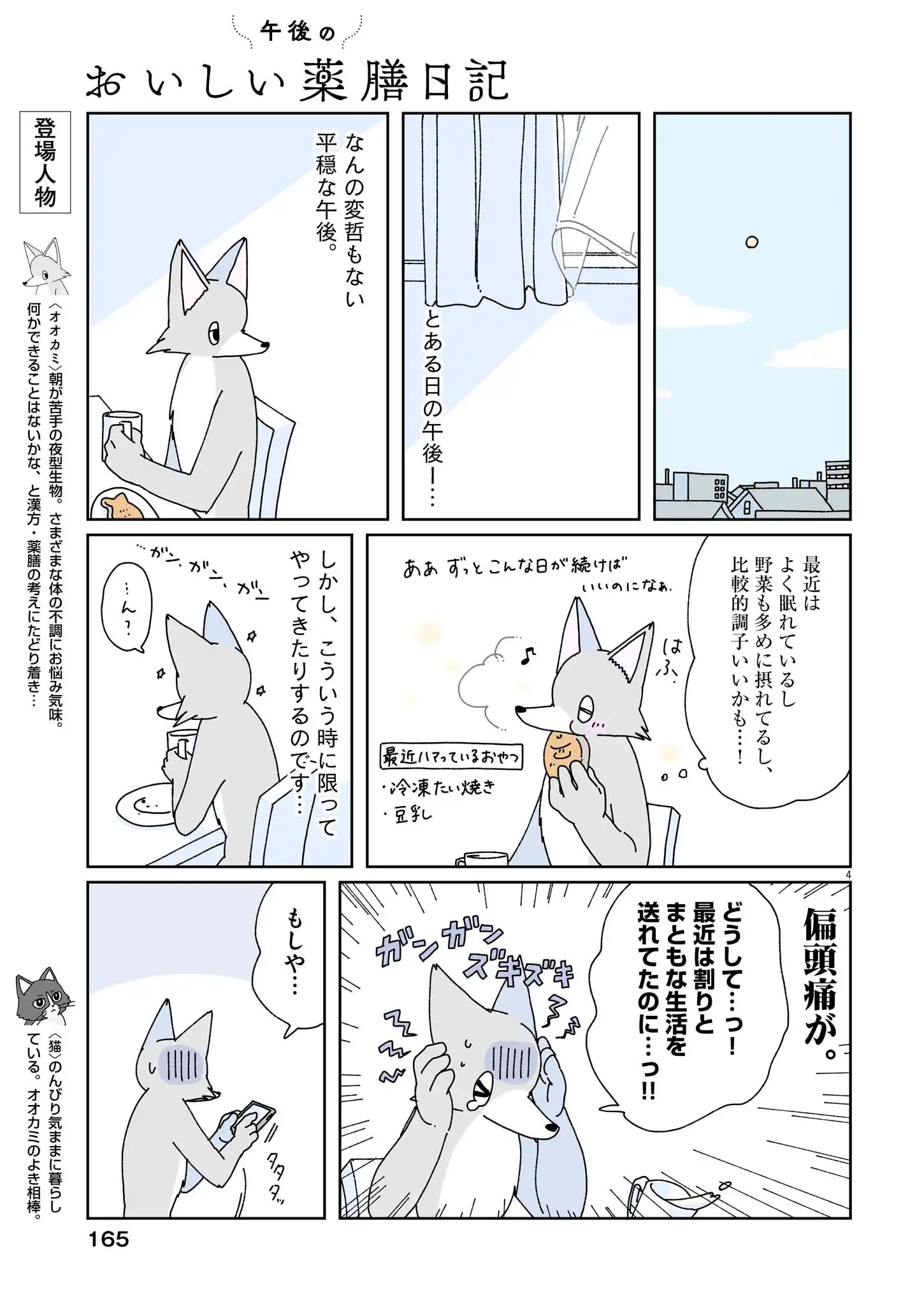 4