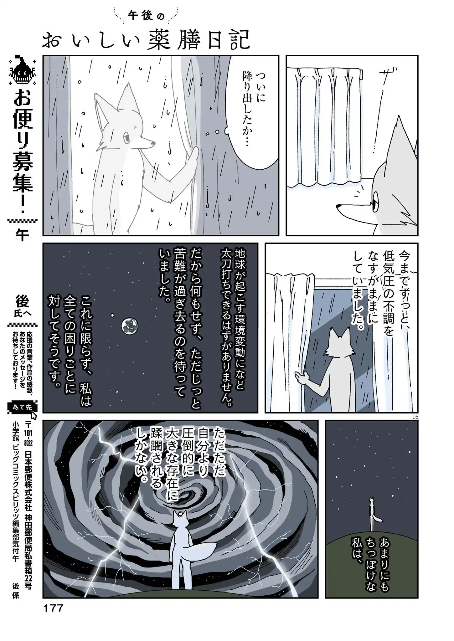 16