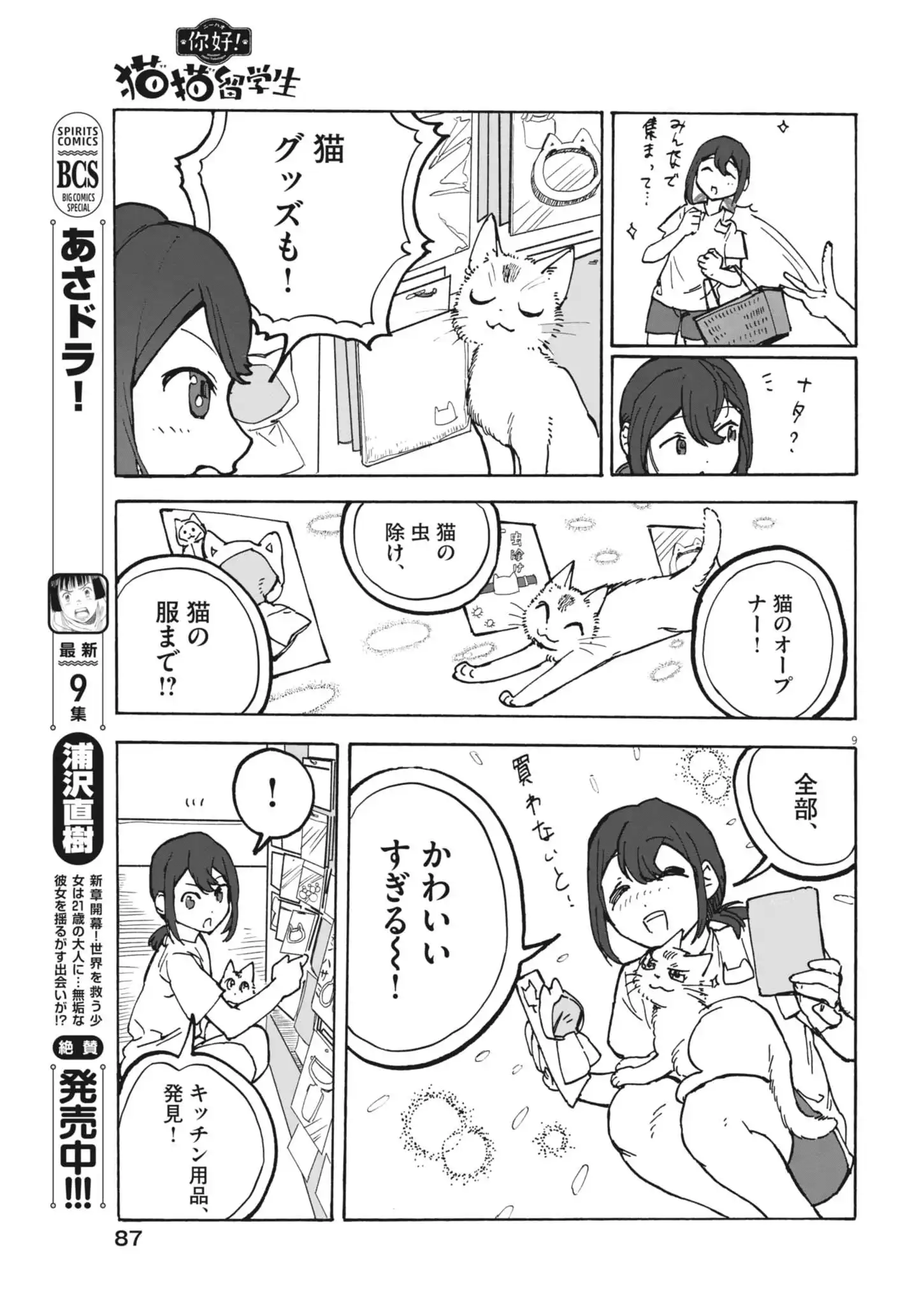 9