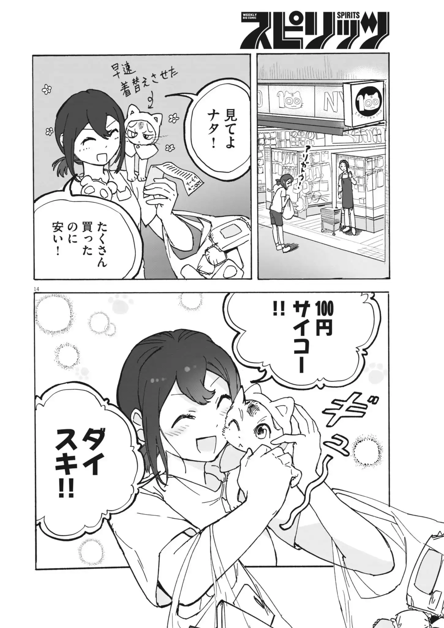 14
