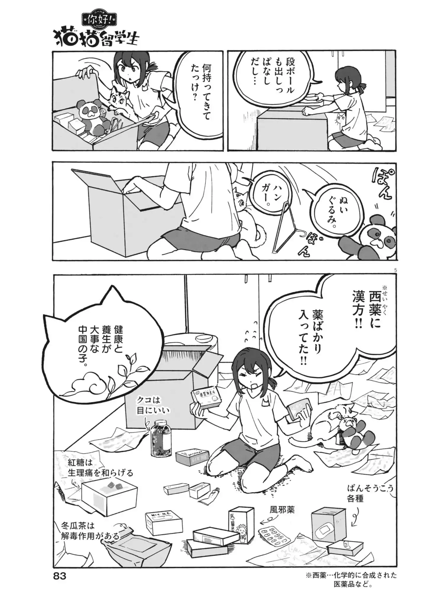 5