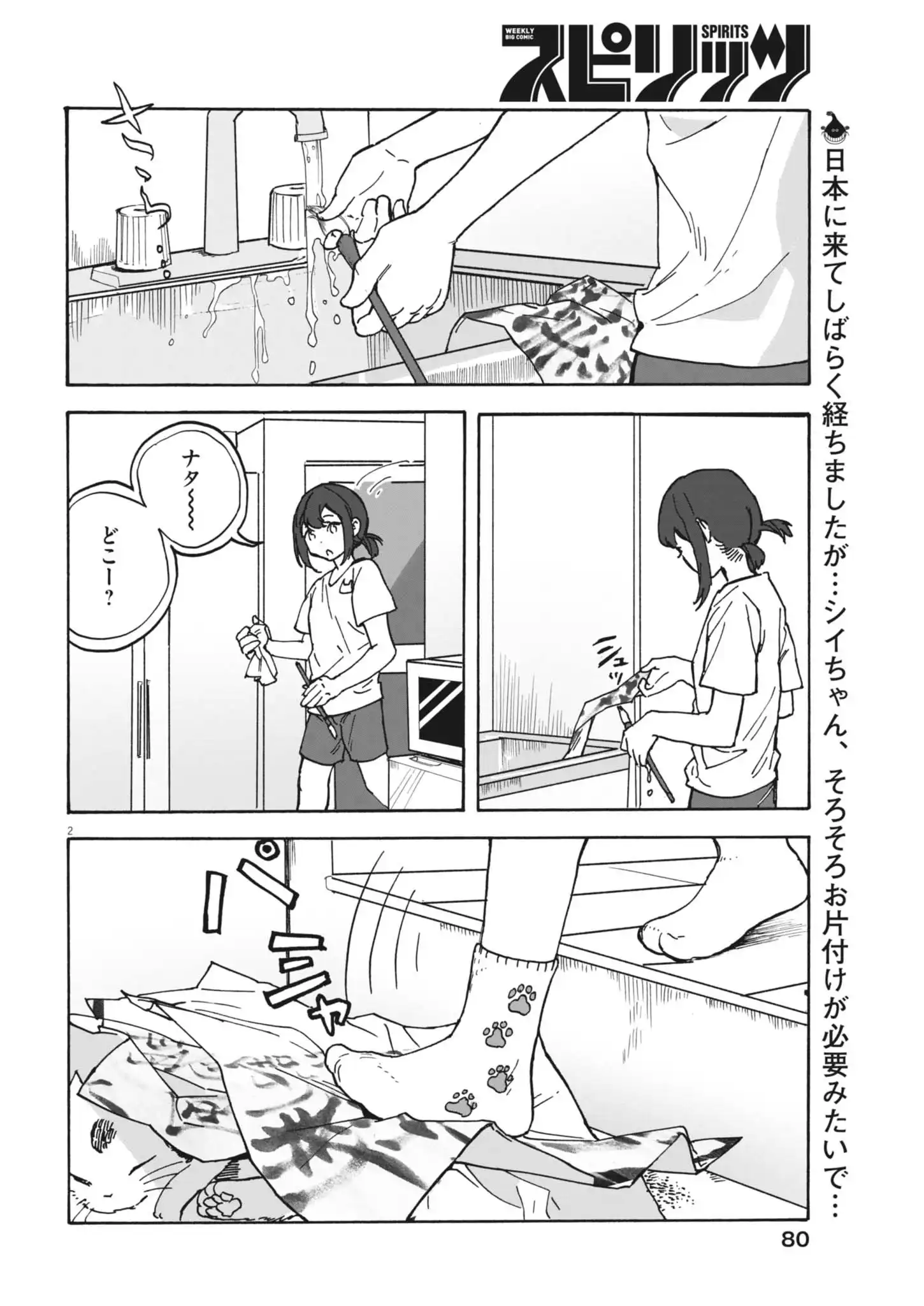 2