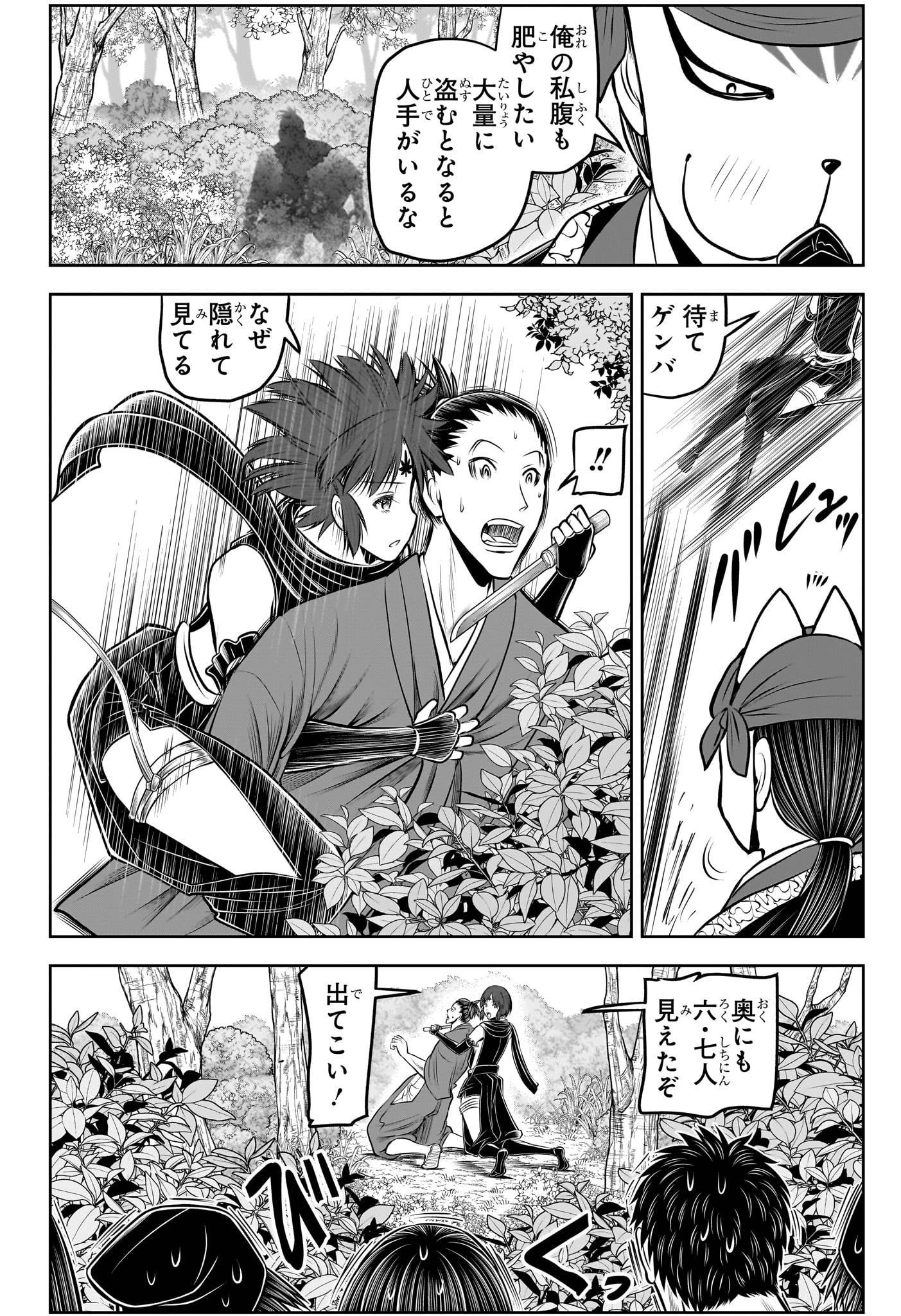 逃げ上手の若君 - raw - 第208話 - https://jppp.jjkk.to/jppp/06240058/2d05k133f1m.jpg