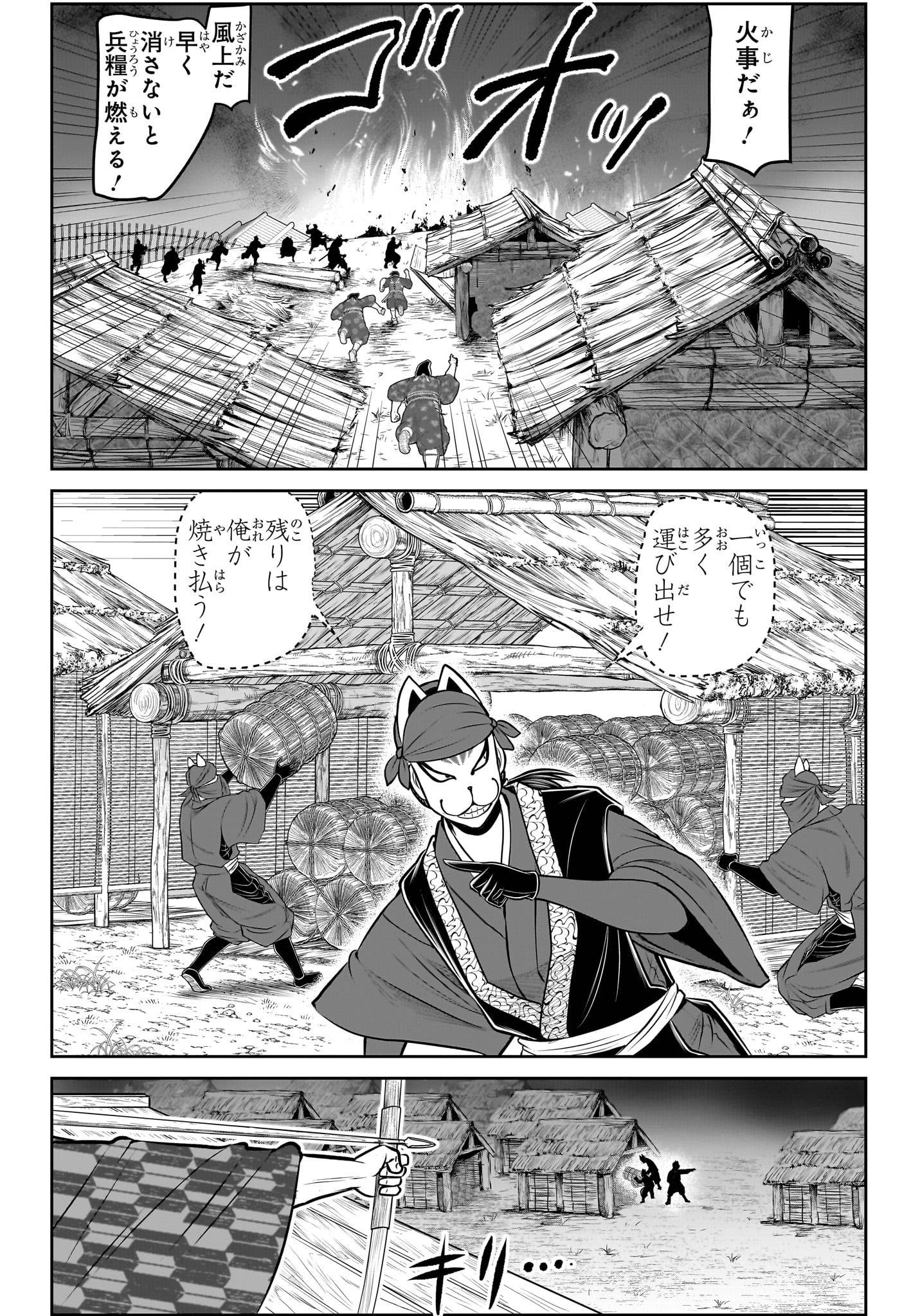 逃げ上手の若君 - raw - 第208話 - https://jppp.jjkk.to/jppp/06240058/g4lgu1s1pcg.jpg