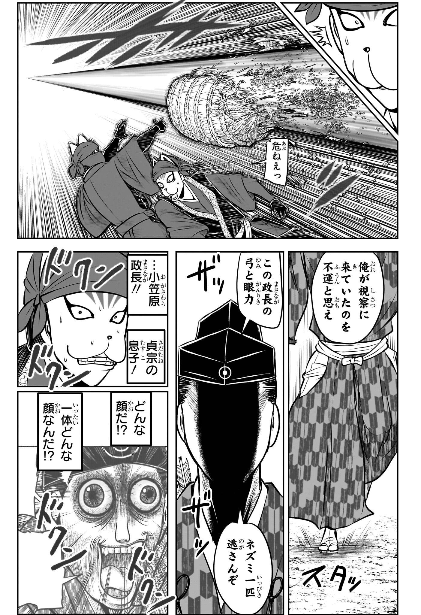 逃げ上手の若君 - raw - 第208話 - https://jppp.jjkk.to/jppp/06240058/mafbctvmjlm.jpg