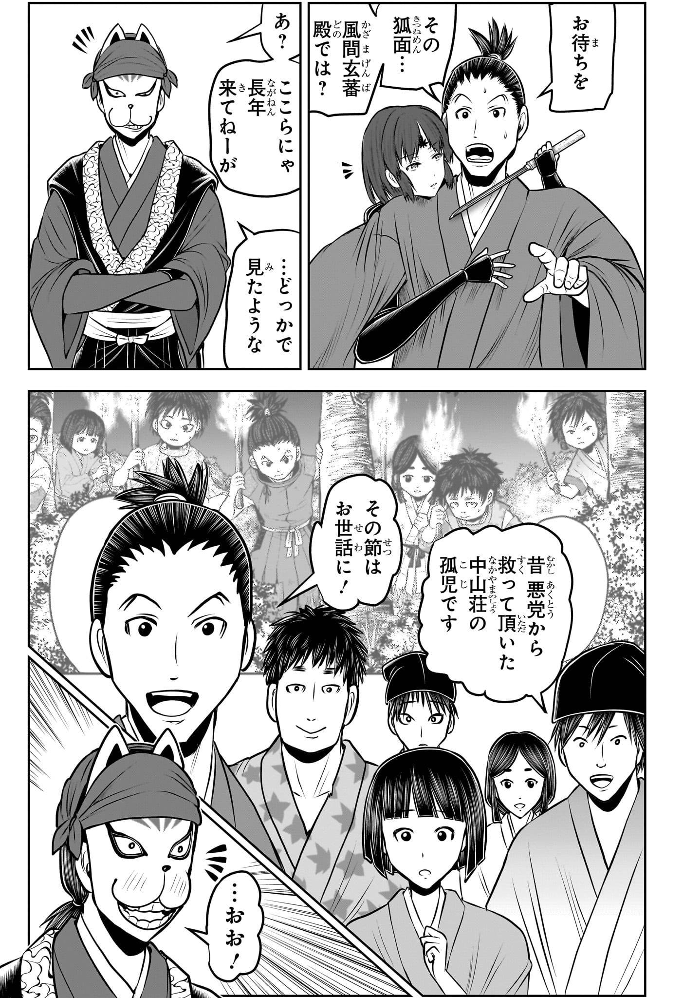 逃げ上手の若君 - raw - 第208話 - https://jppp.jjkk.to/jppp/06240058/ofvlsa32kmo.jpg