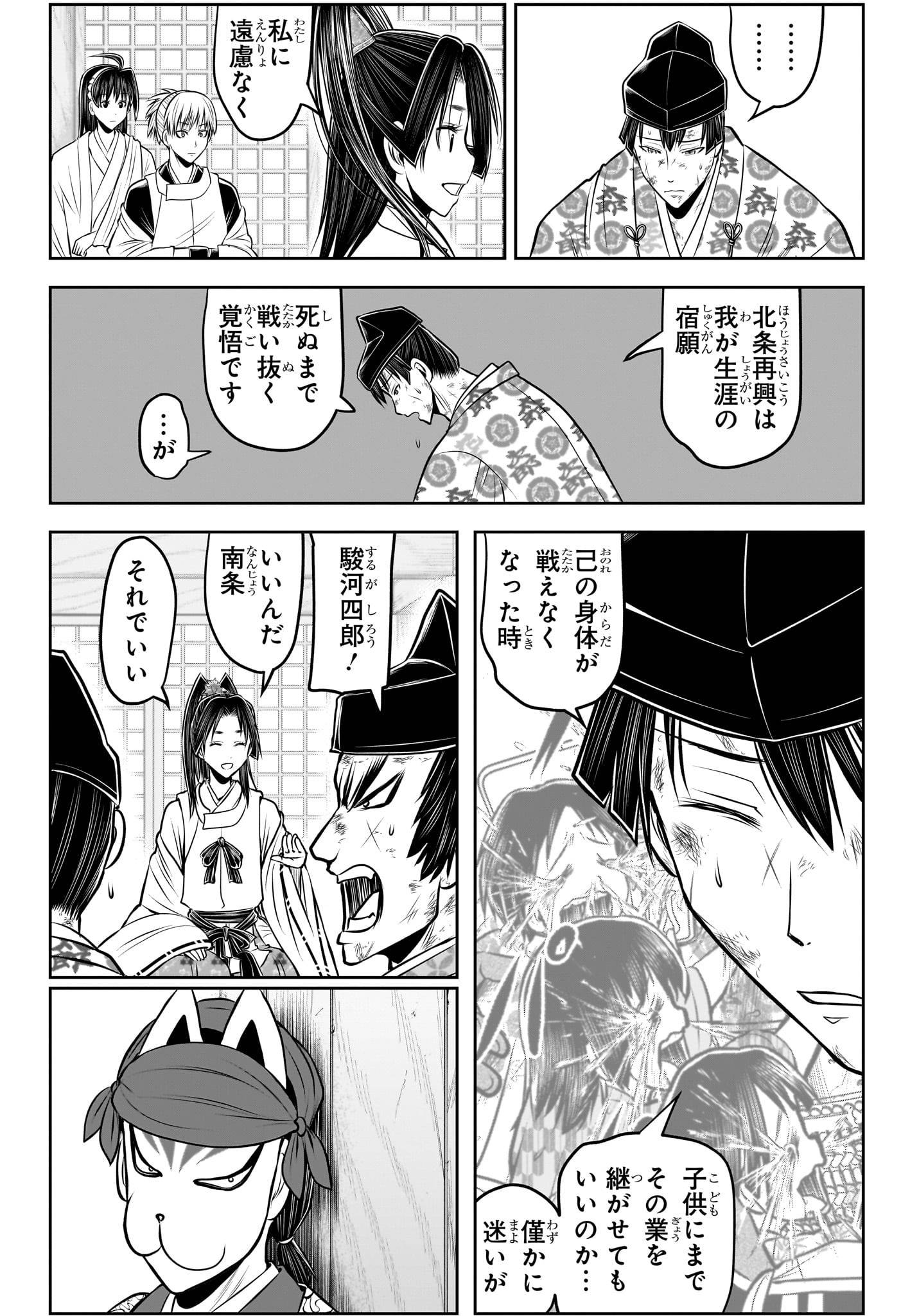 逃げ上手の若君 - raw - 第208話 - https://jppp.jjkk.to/jppp/06240058/xfgbgfujn3a.jpg