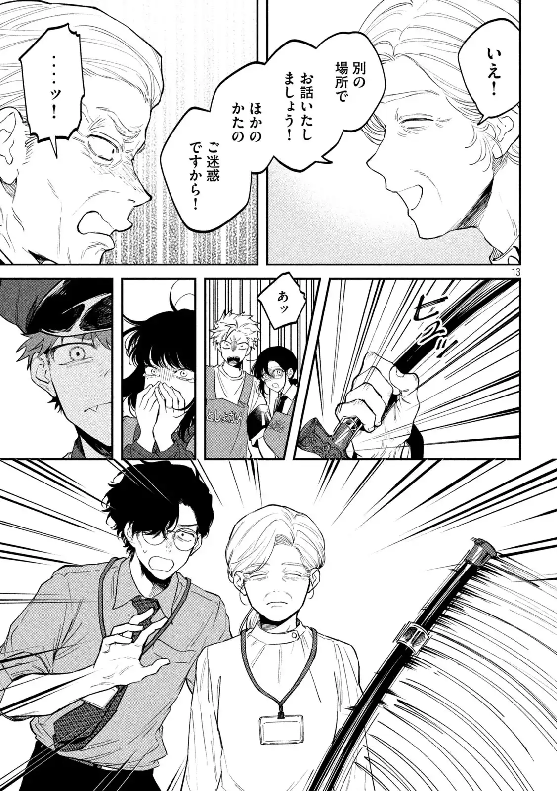 13