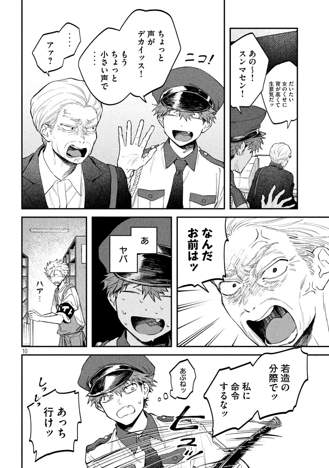 10
