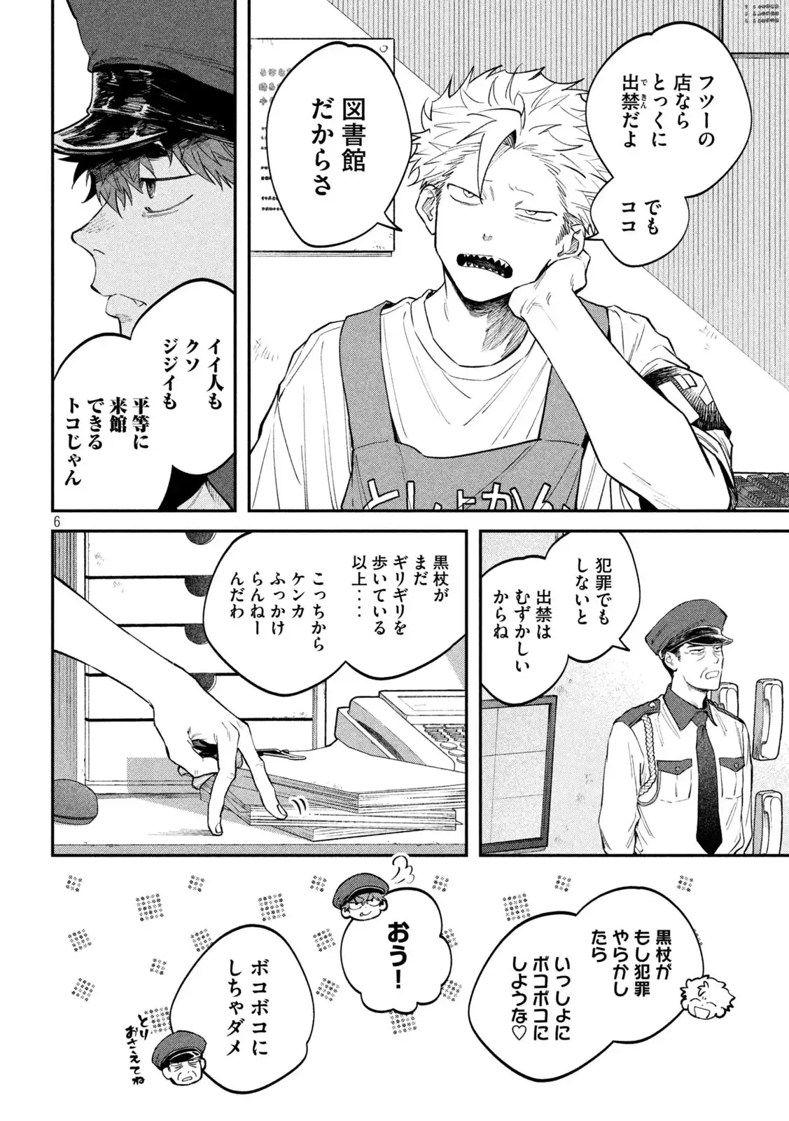6