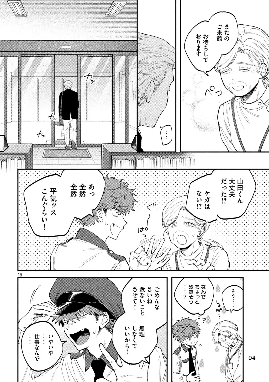 16