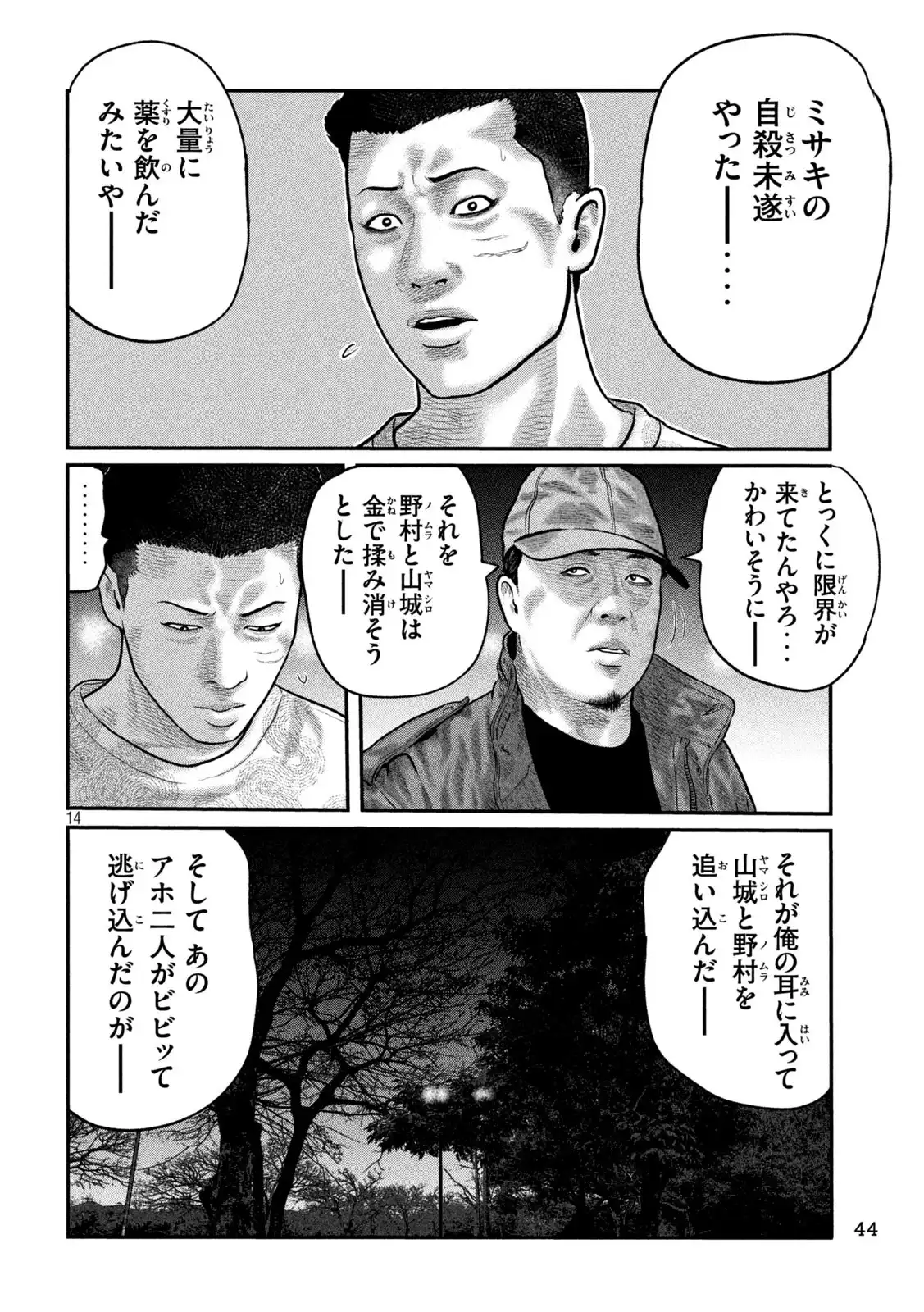 14
