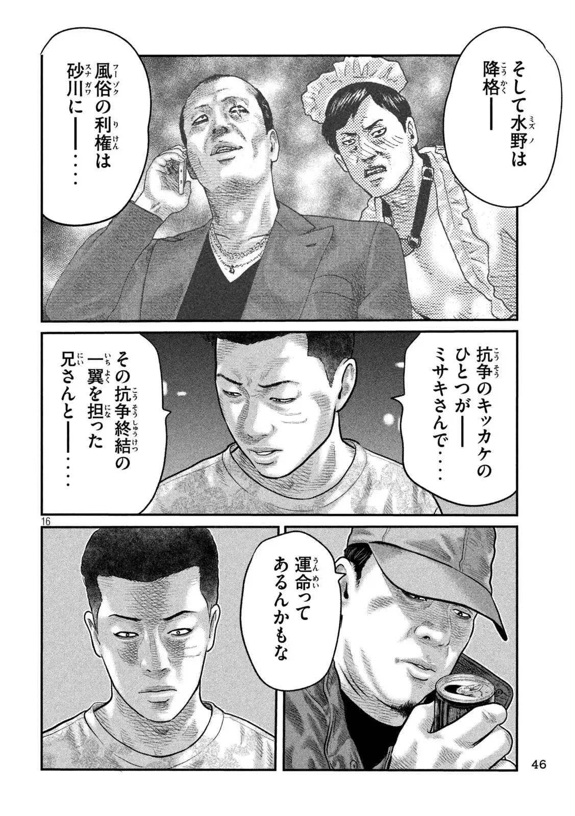 16