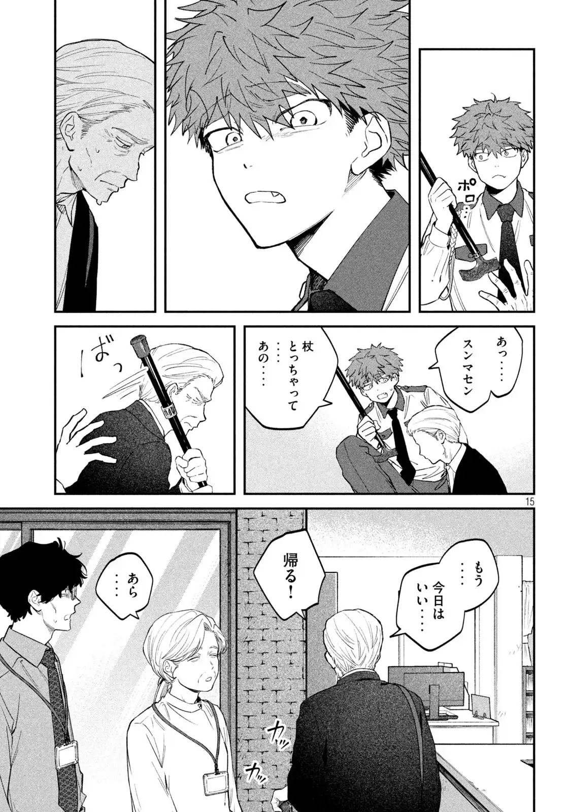 15