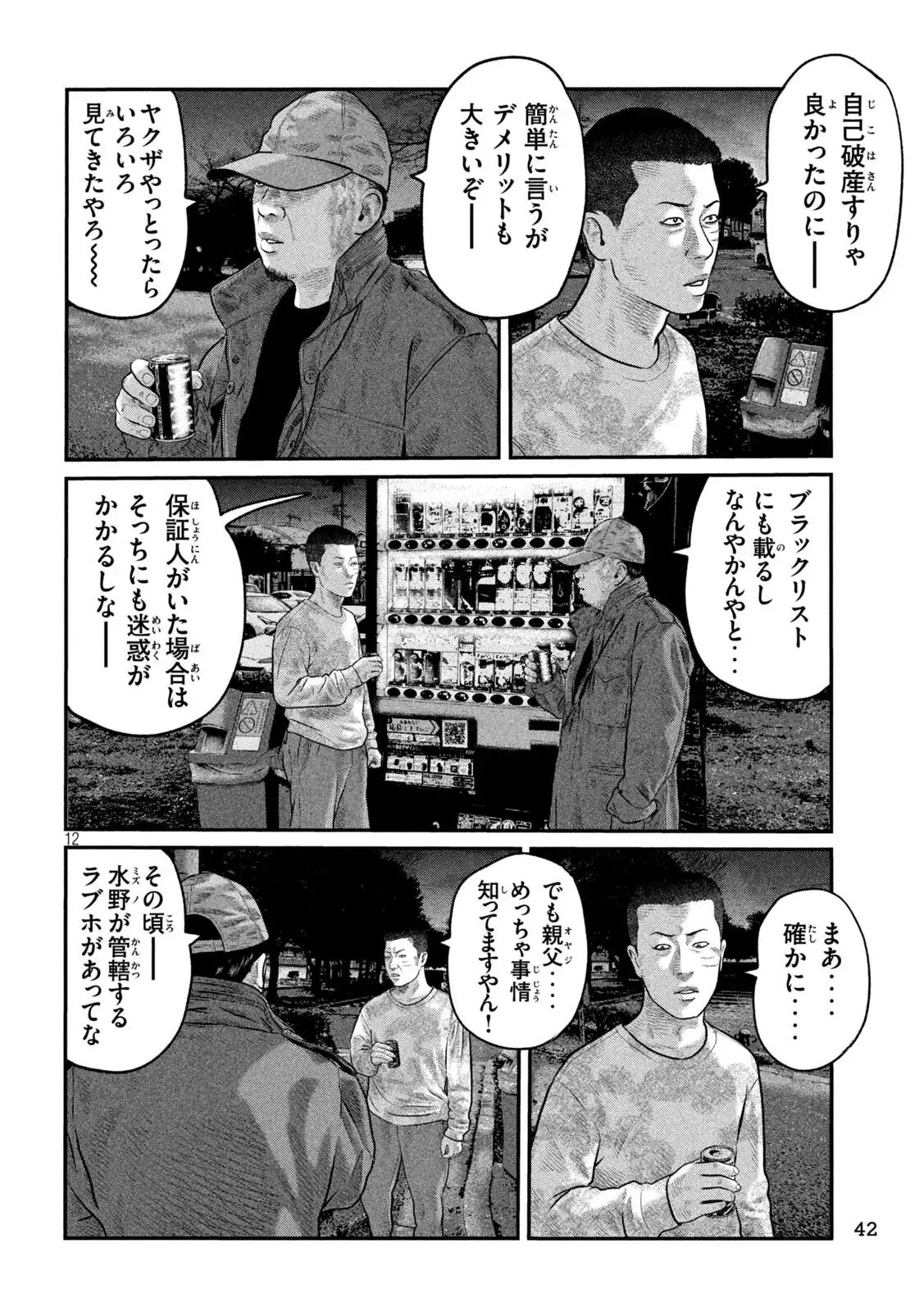 12