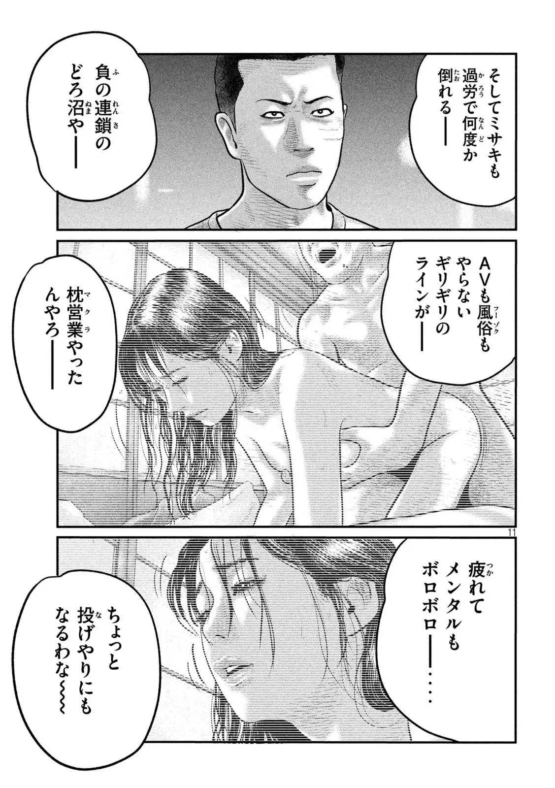 11