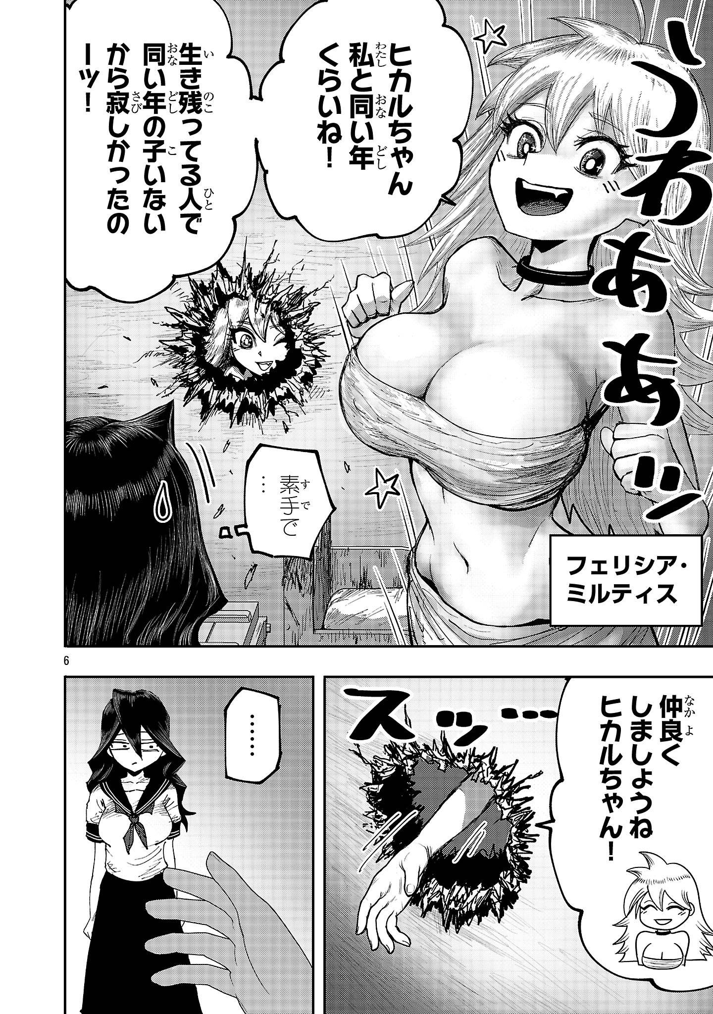 6