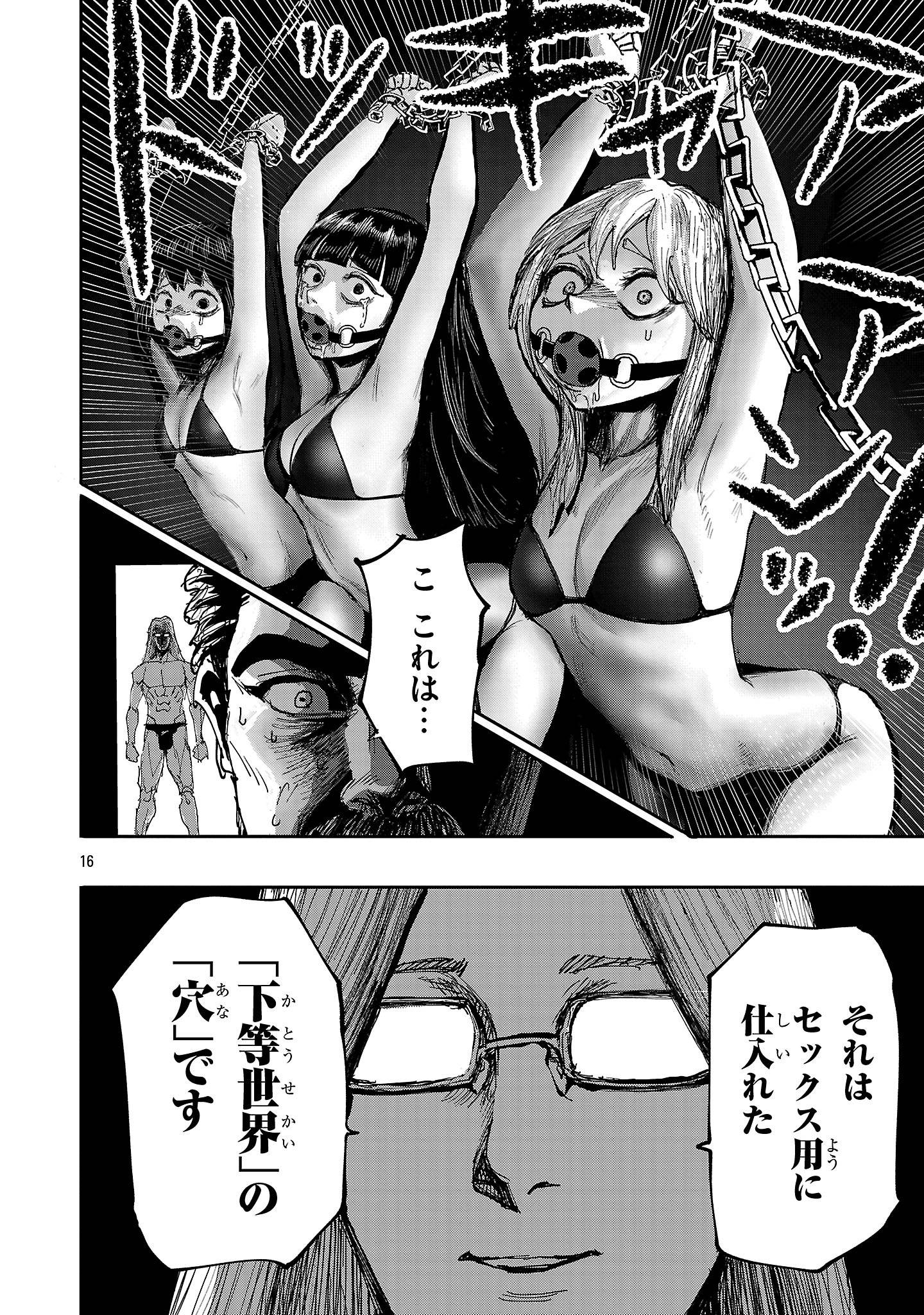 16
